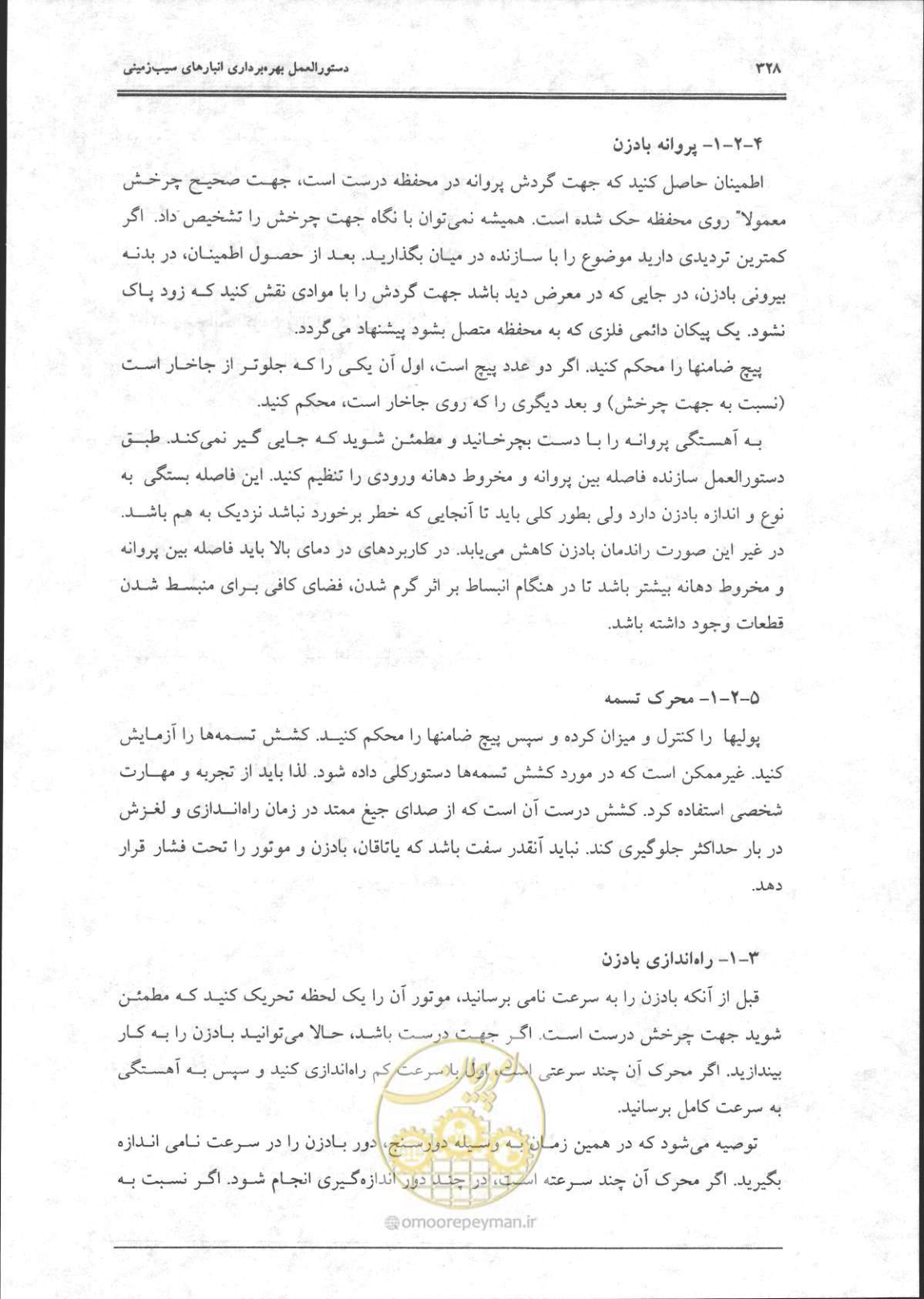 صفحه 329 از 356
