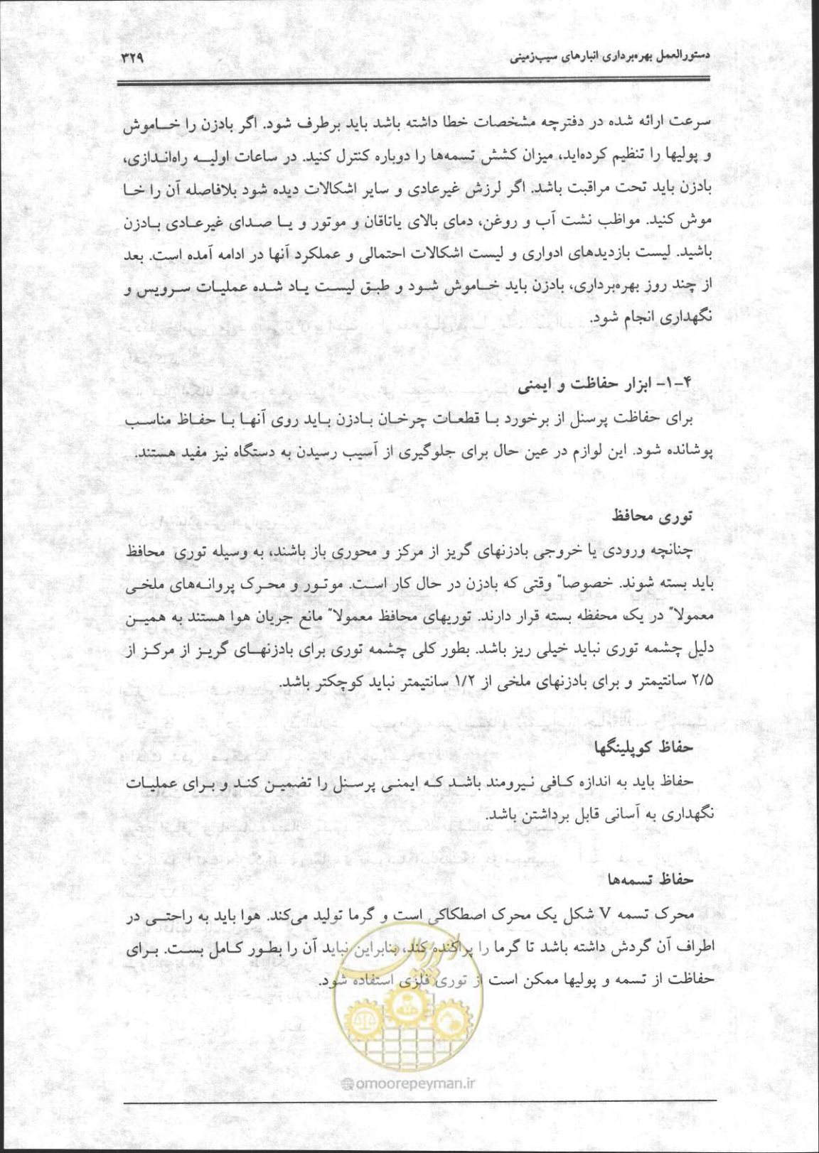 صفحه 330 از 356