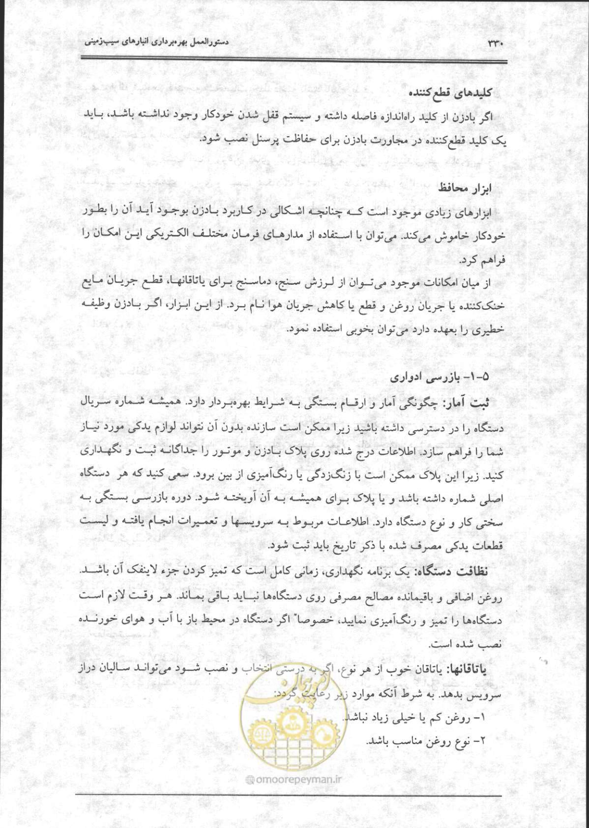 صفحه 331 از 356