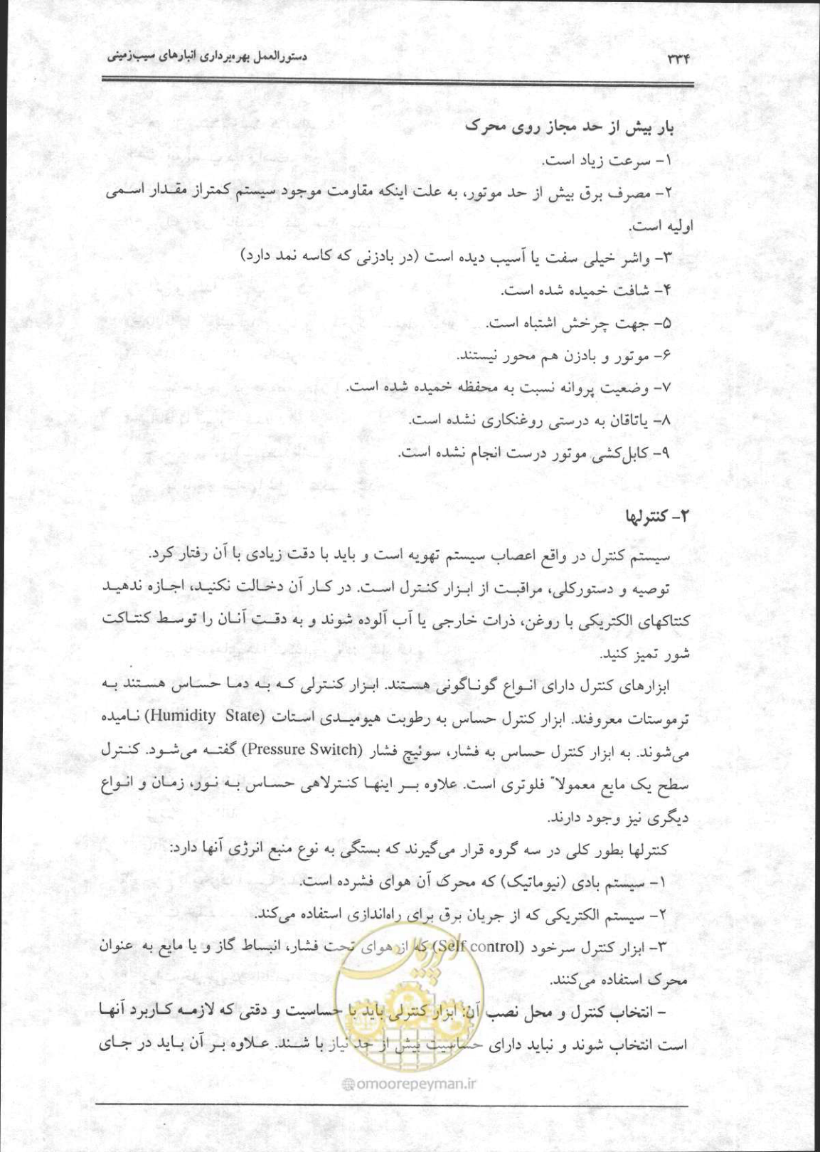 صفحه 335 از 356