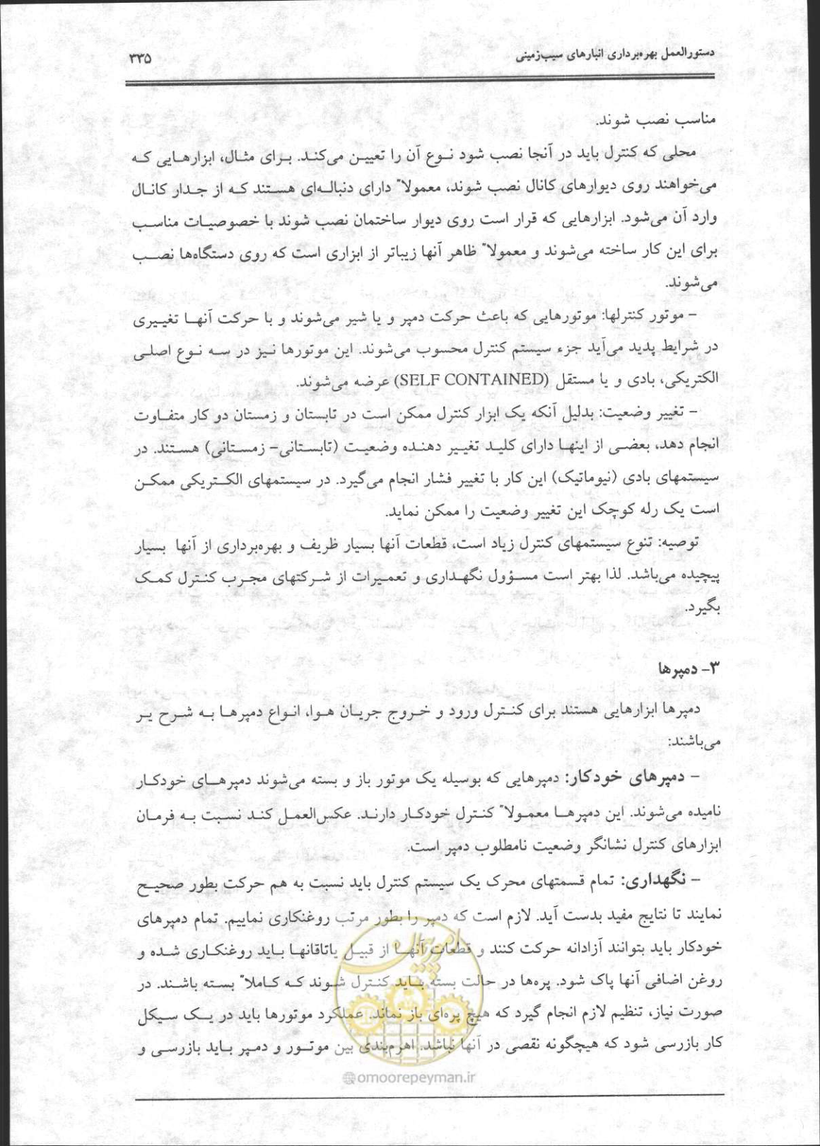 صفحه 336 از 356