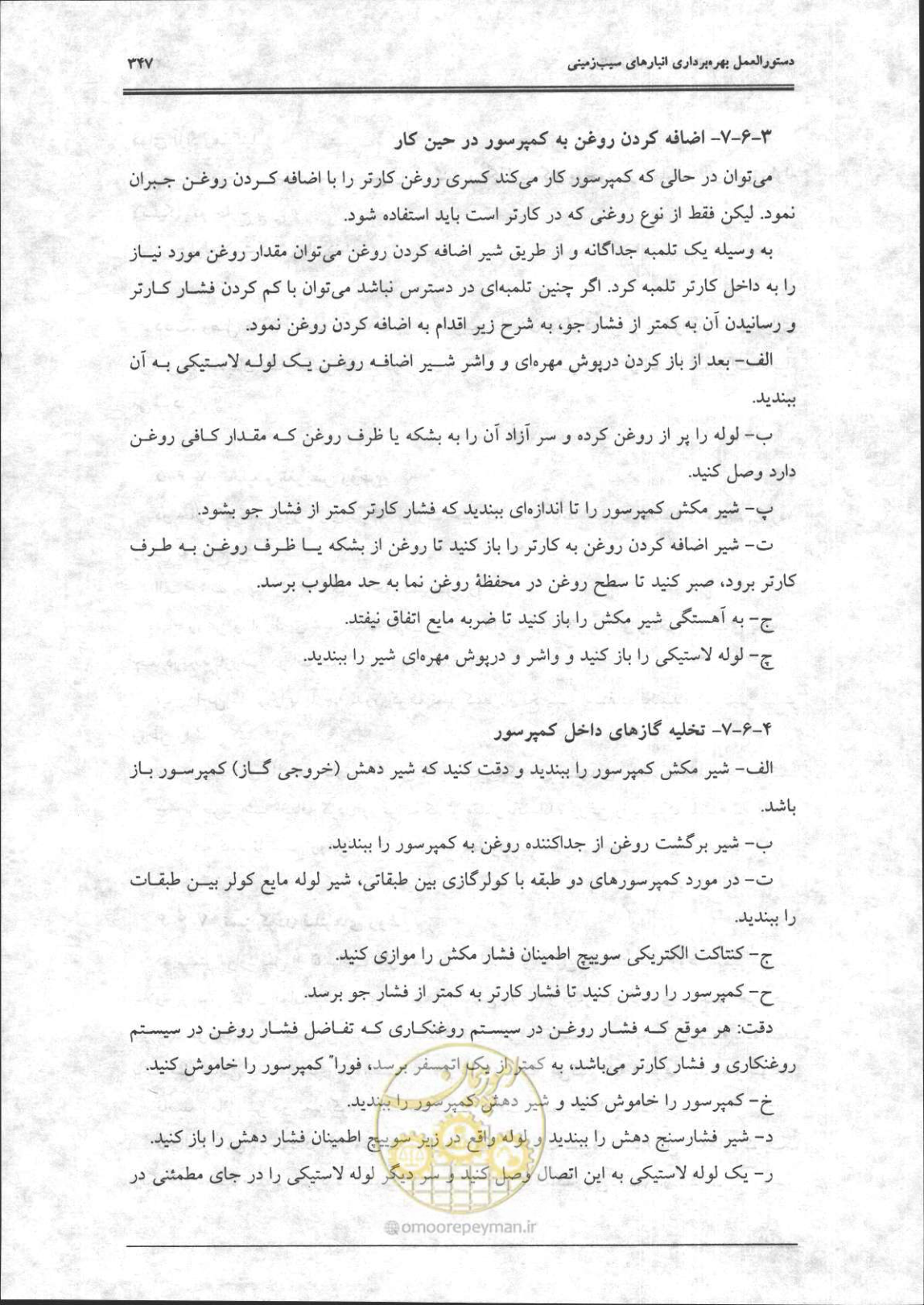 صفحه 348 از 356