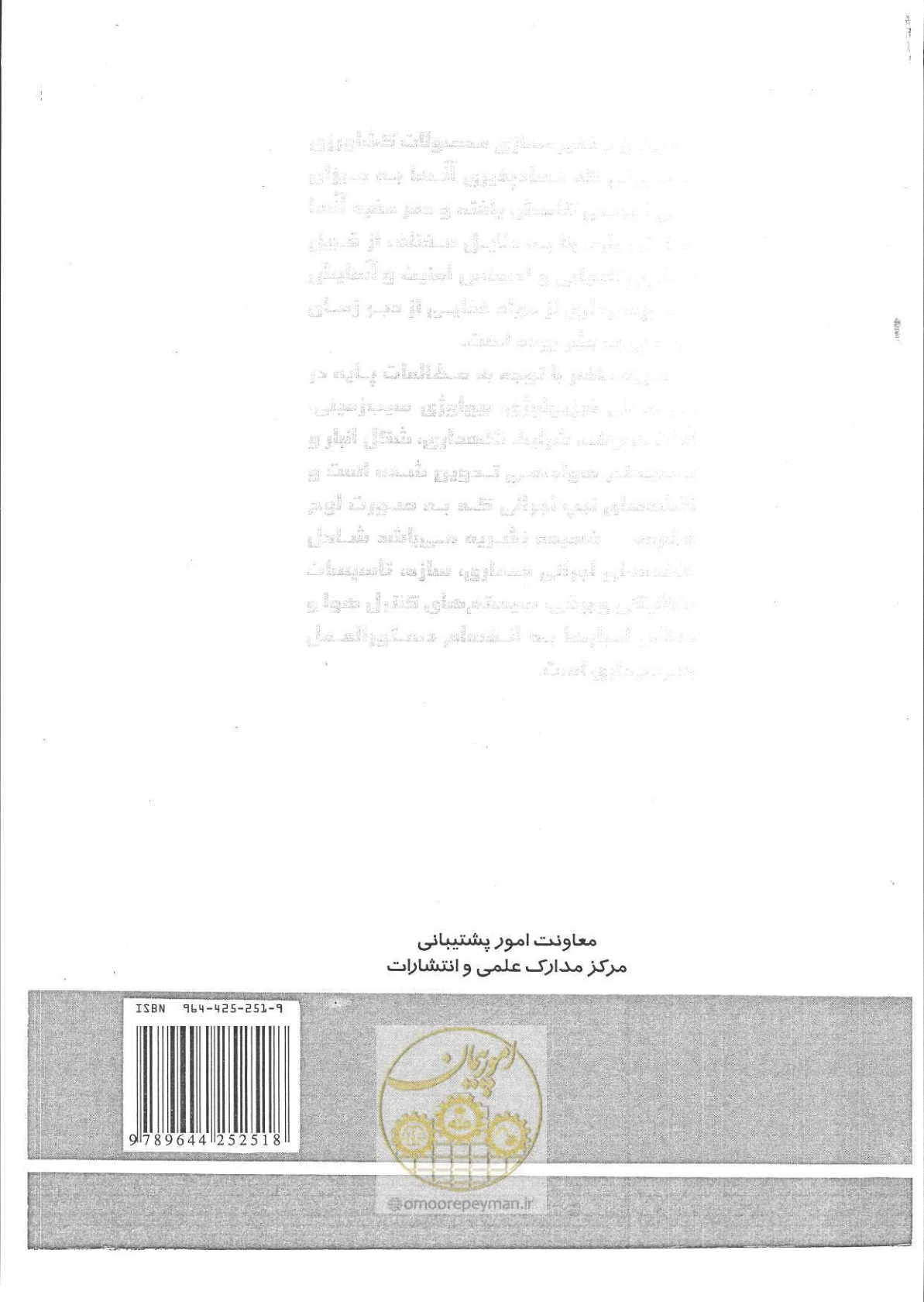 صفحه 356 از 356