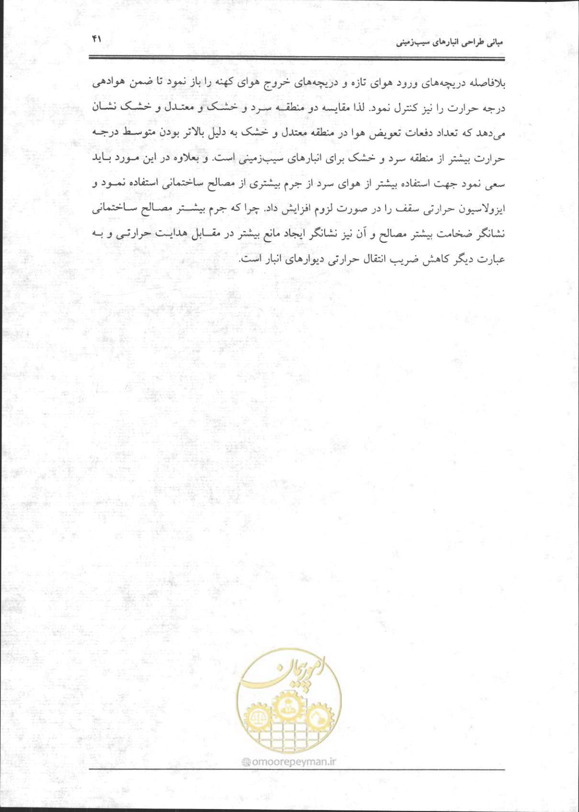 صفحه 42 از 356