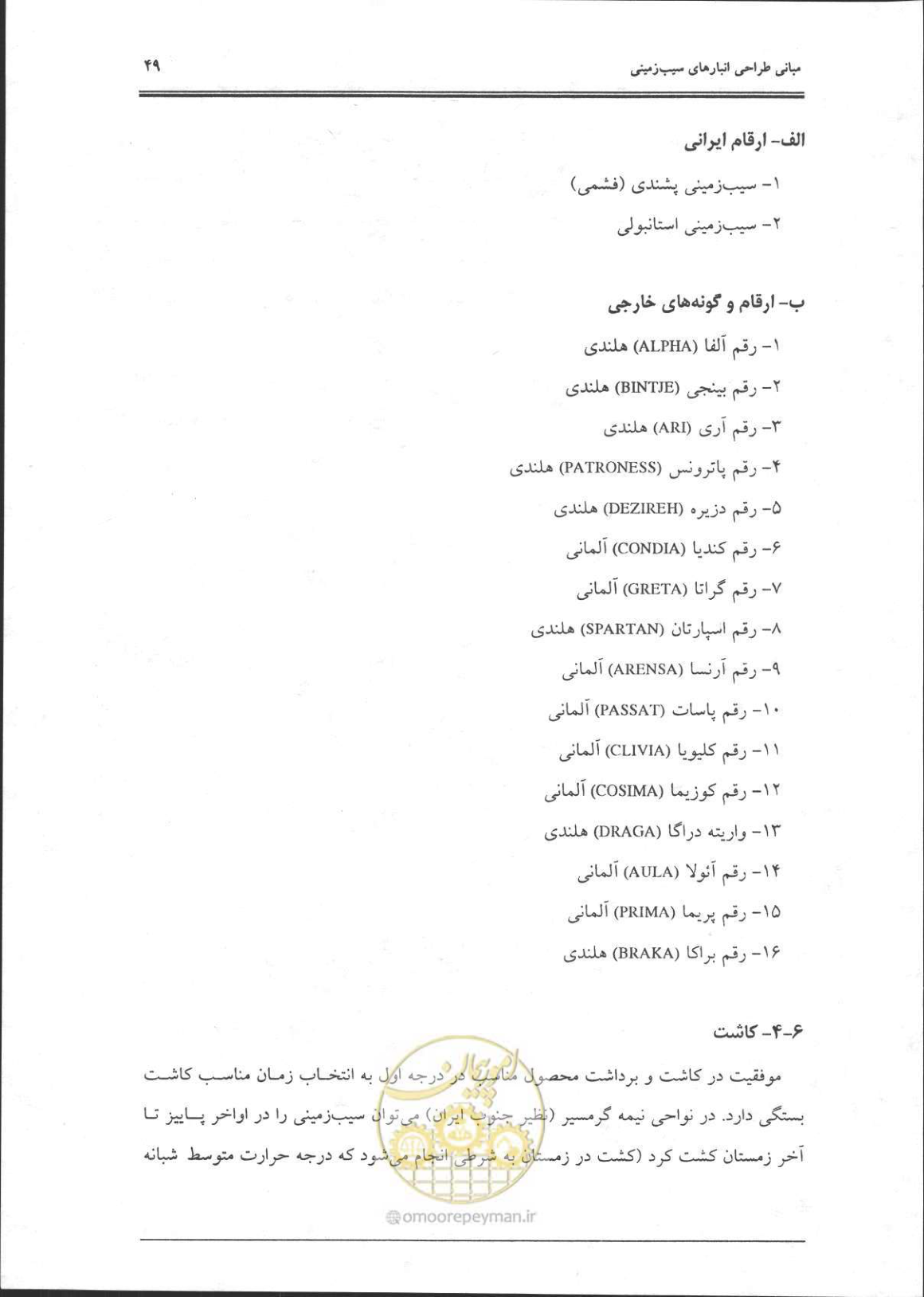صفحه 50 از 356