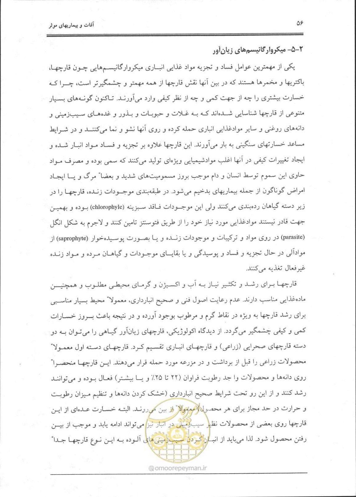 صفحه 57 از 356