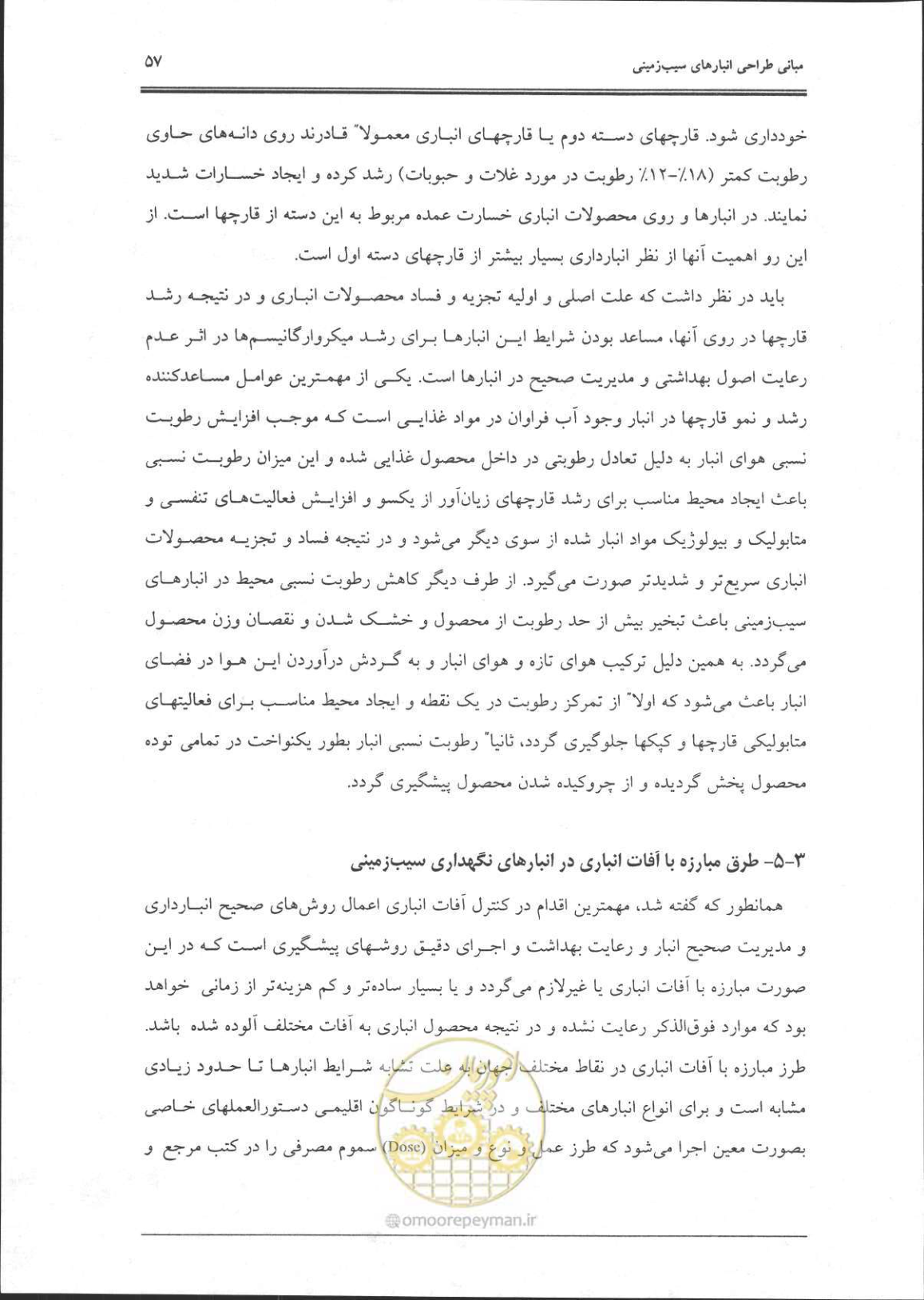 صفحه 58 از 356