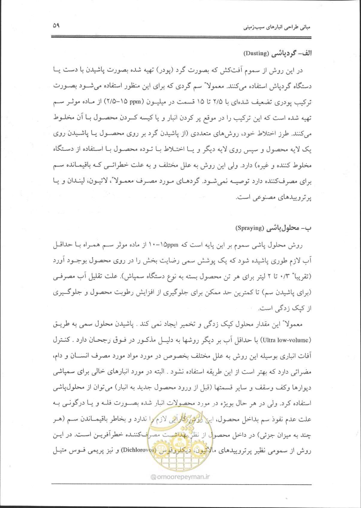 صفحه 60 از 356