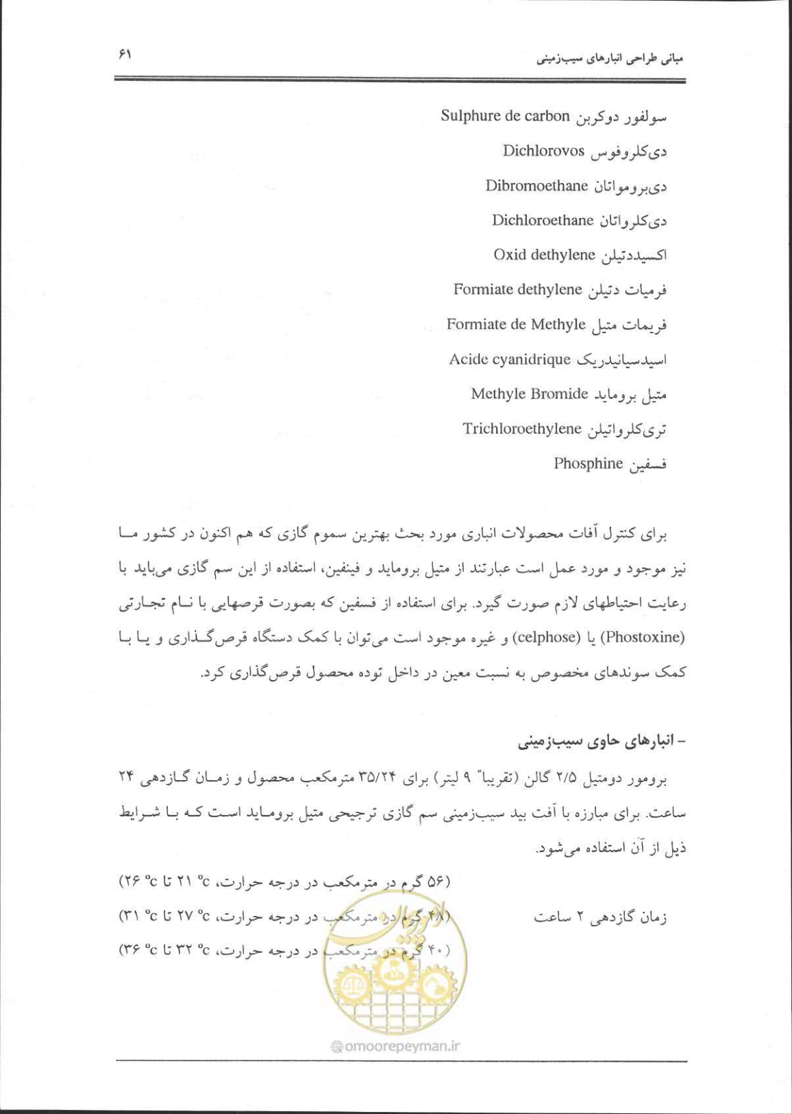 صفحه 62 از 356
