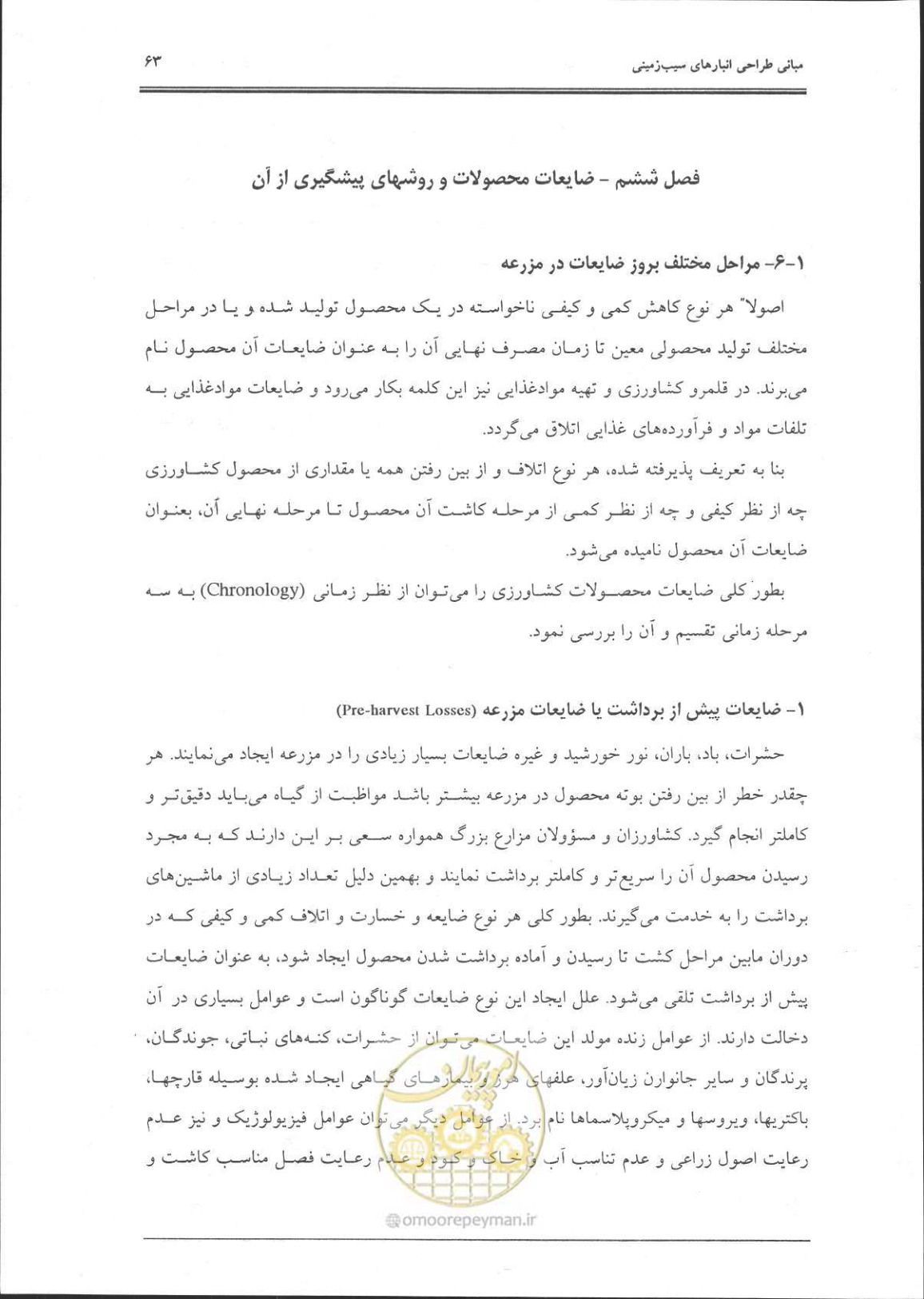 صفحه 64 از 356