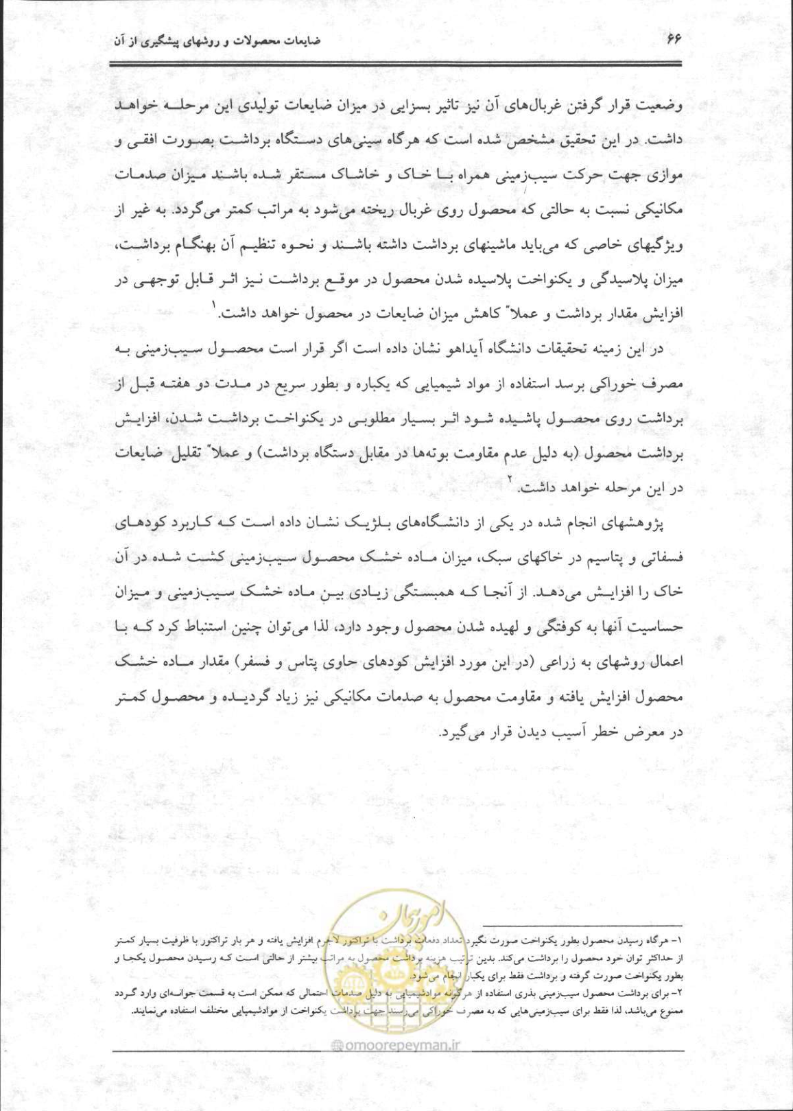 صفحه 67 از 356