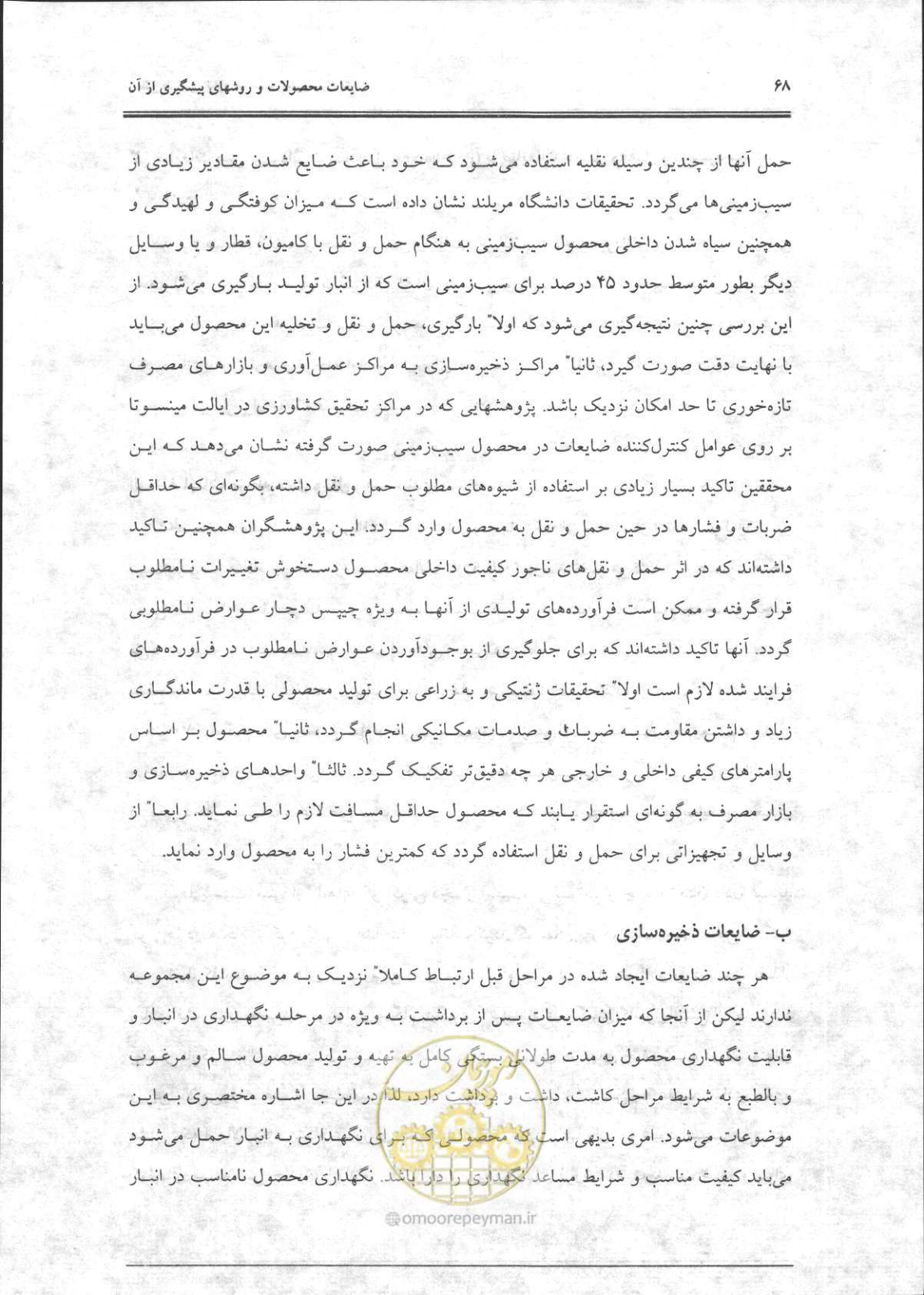 صفحه 69 از 356