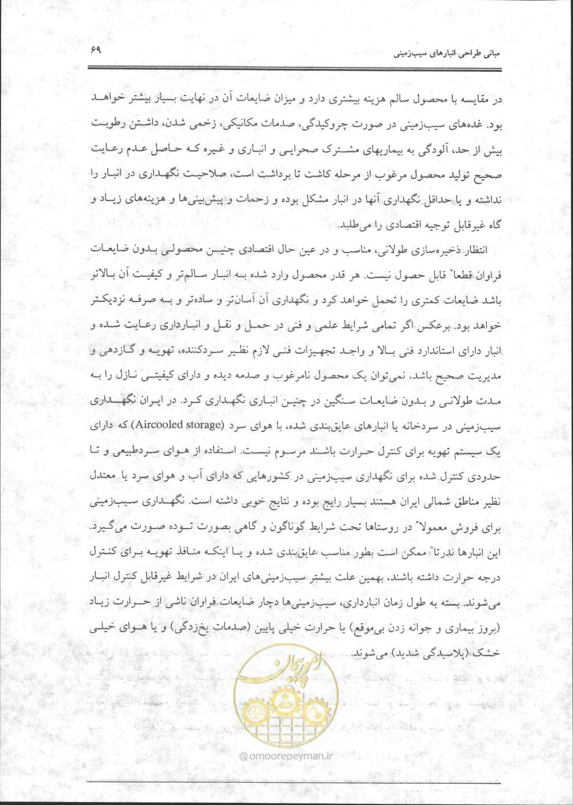 صفحه 70 از 356