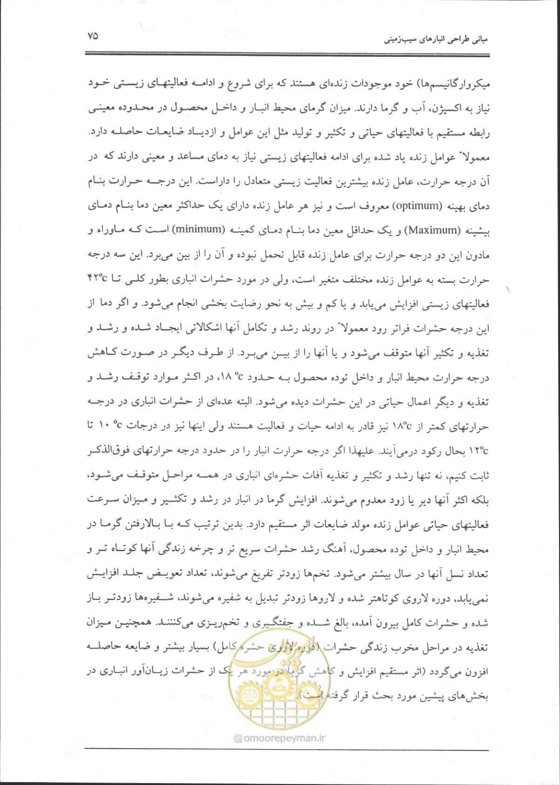 صفحه 76 از 356