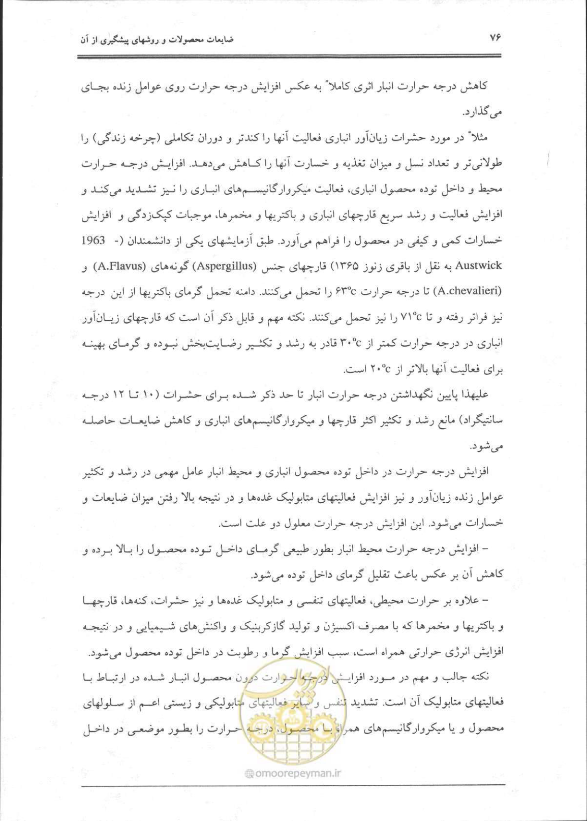 صفحه 77 از 356