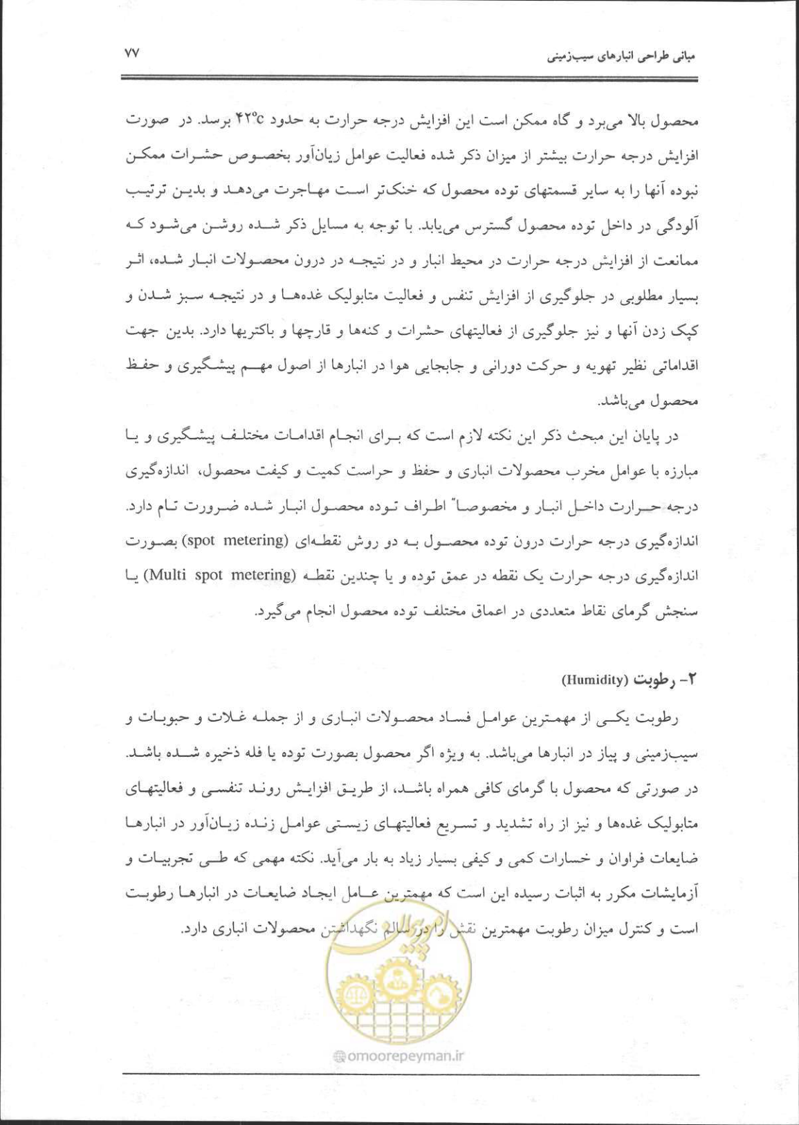 صفحه 78 از 356