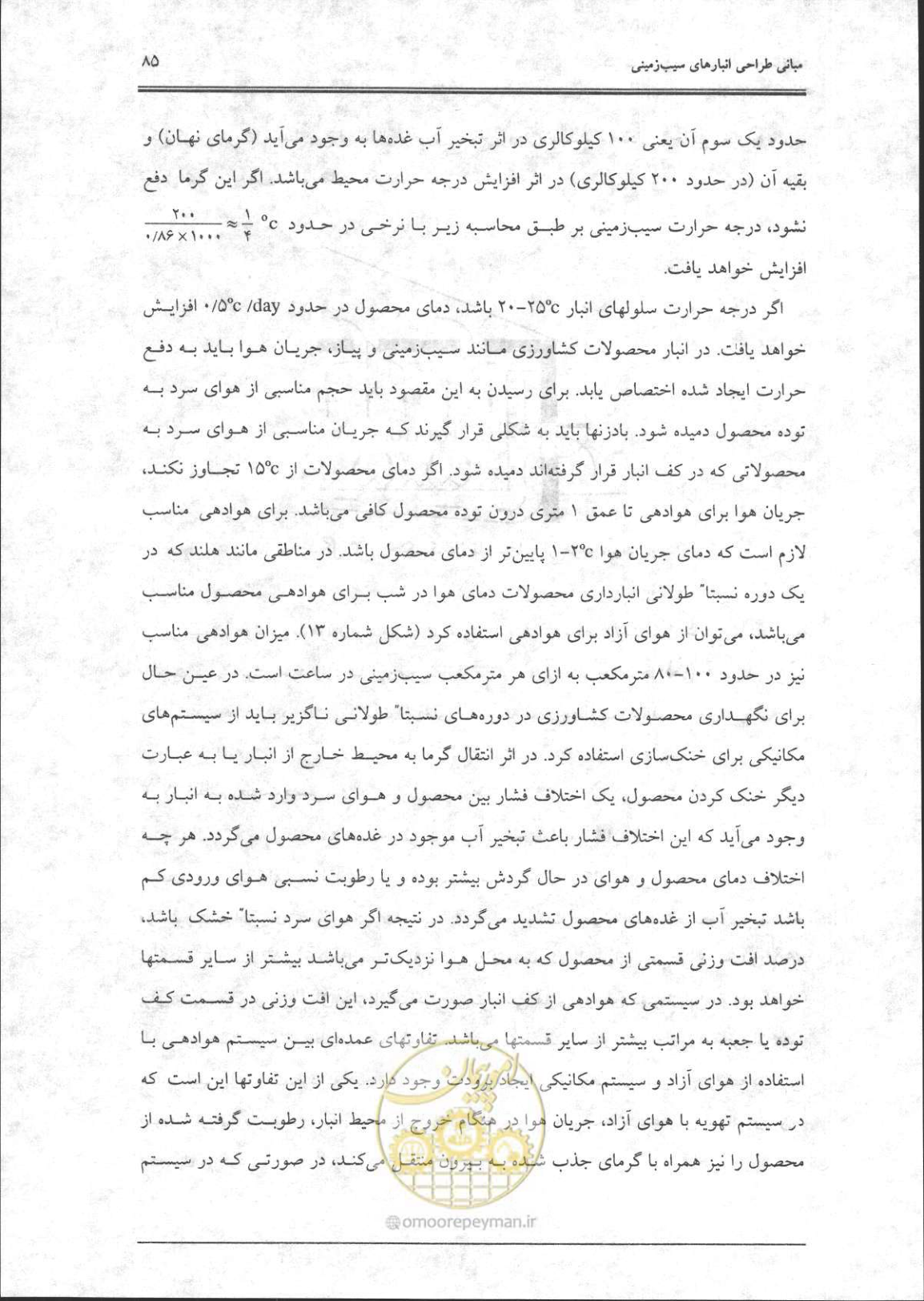صفحه 86 از 356