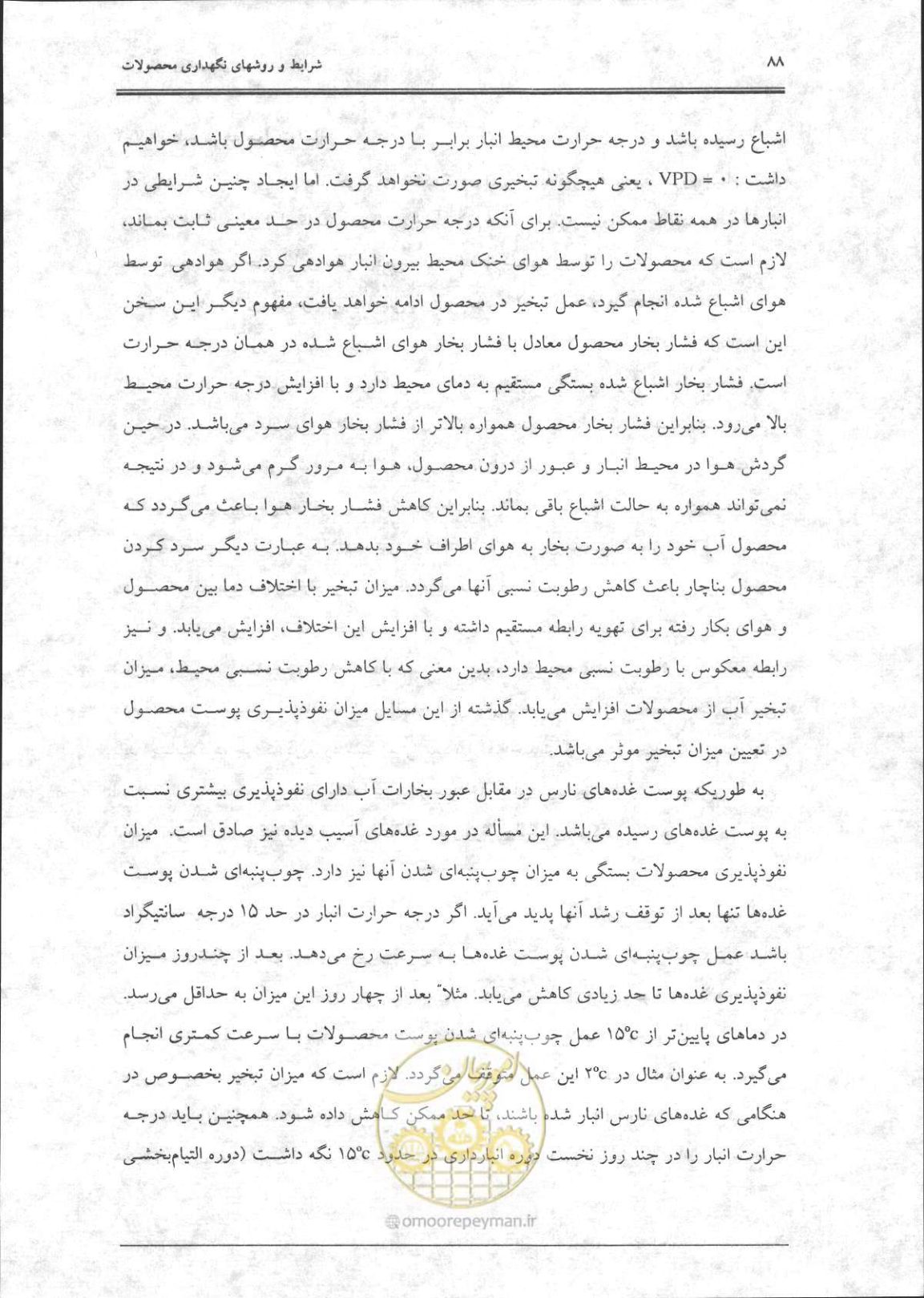 صفحه 89 از 356