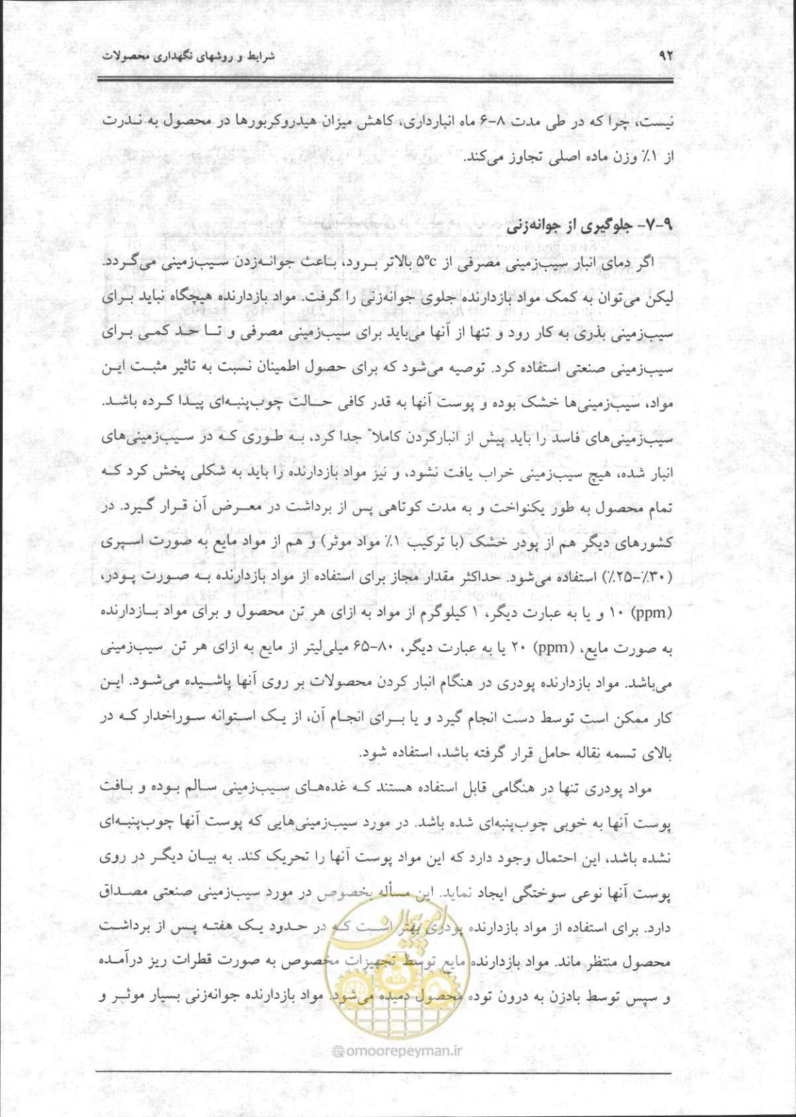صفحه 93 از 356