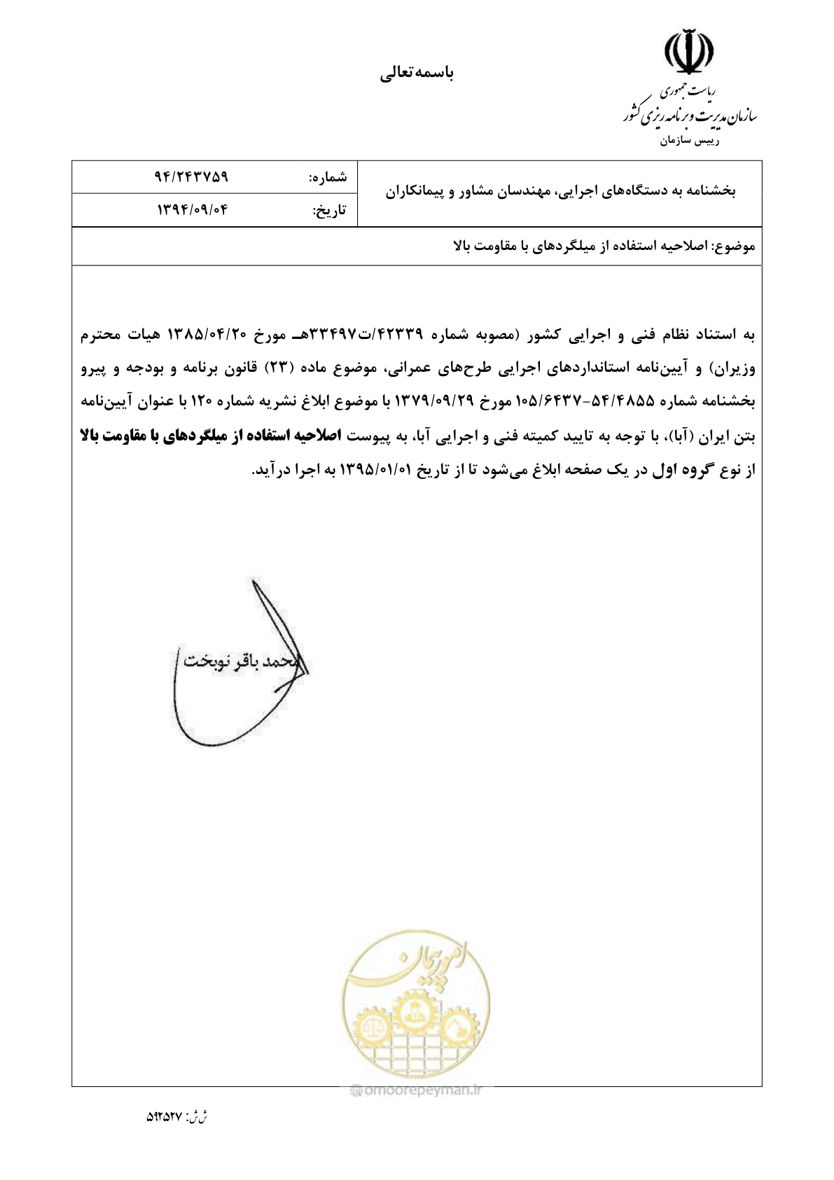 صفحه 1 از 2