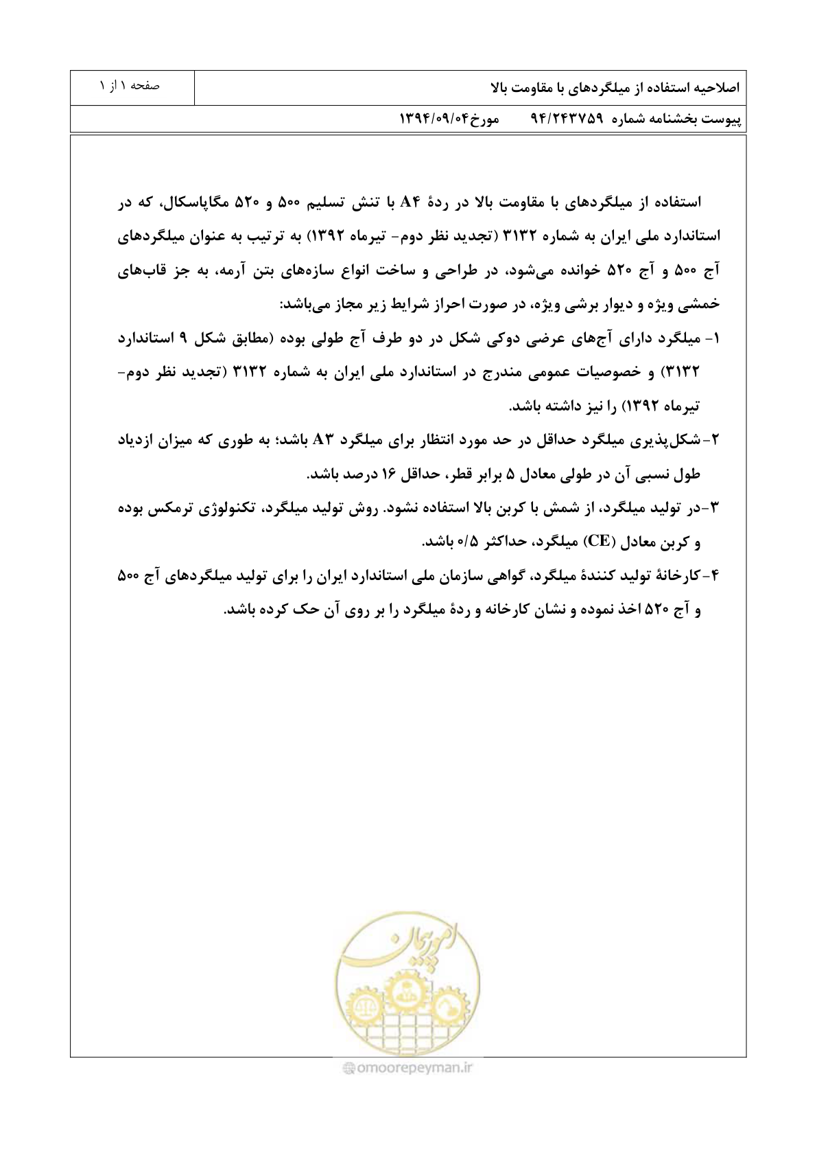 صفحه 2 از 2