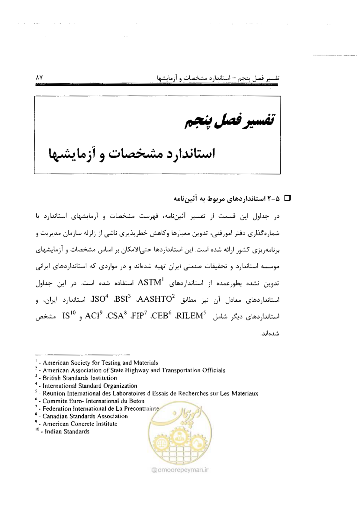 صفحه 1 از 17