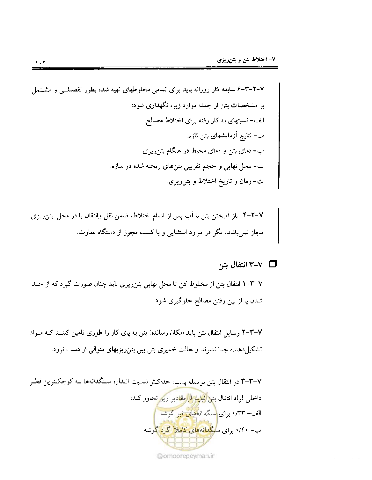 صفحه 100 از 436