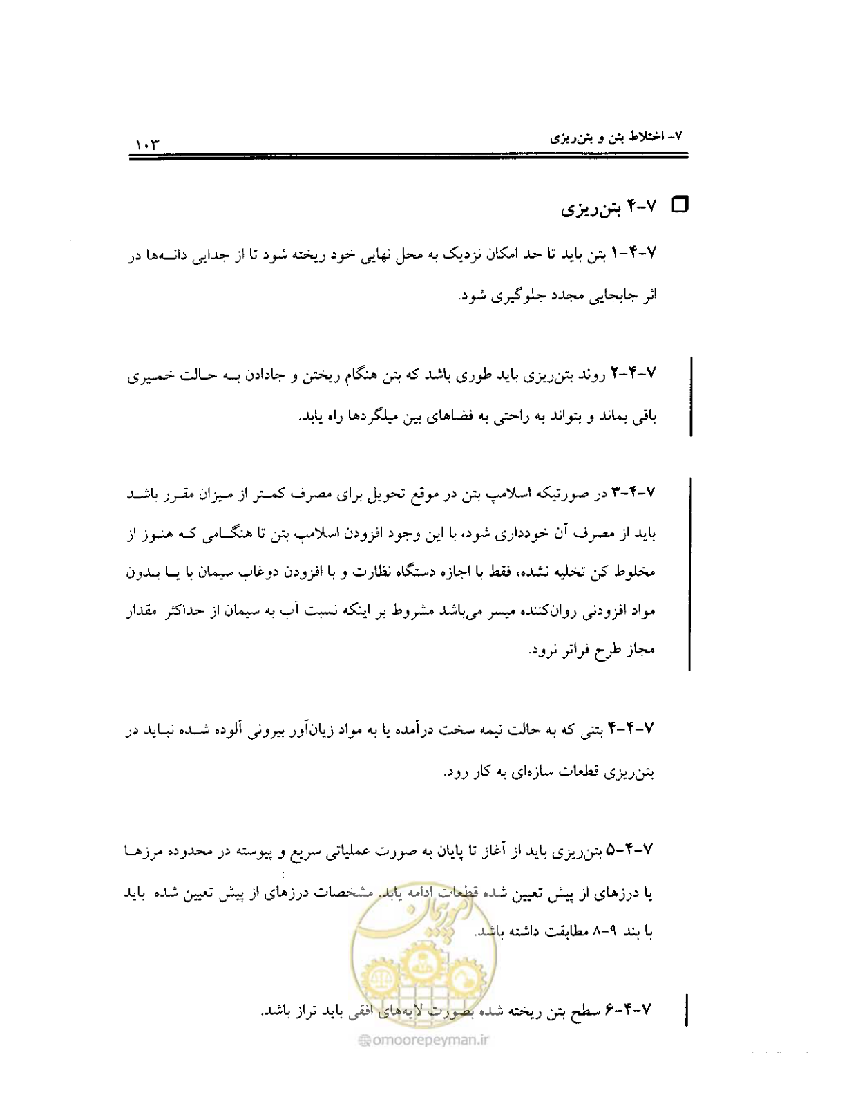 صفحه 101 از 436