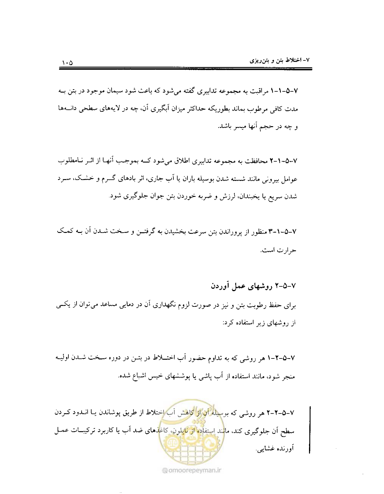 صفحه 103 از 436