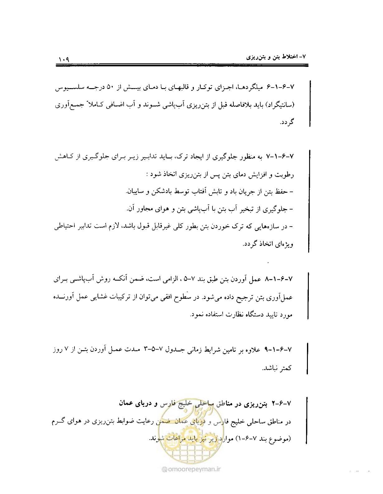 صفحه 107 از 436