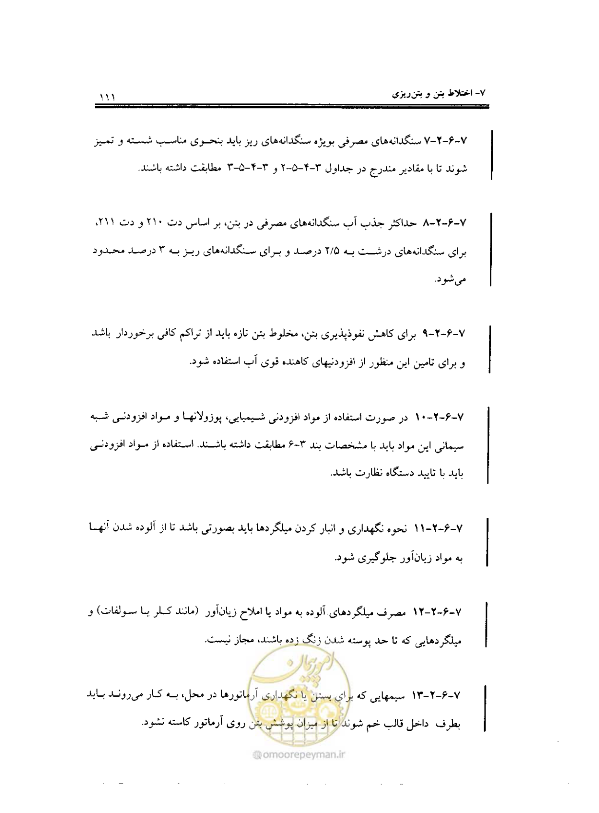 صفحه 109 از 436