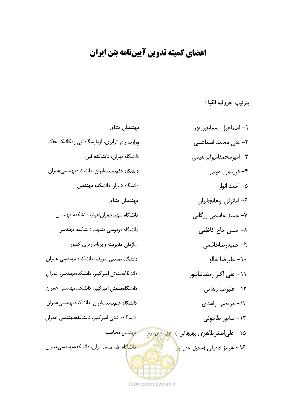صفحه 11 از 436