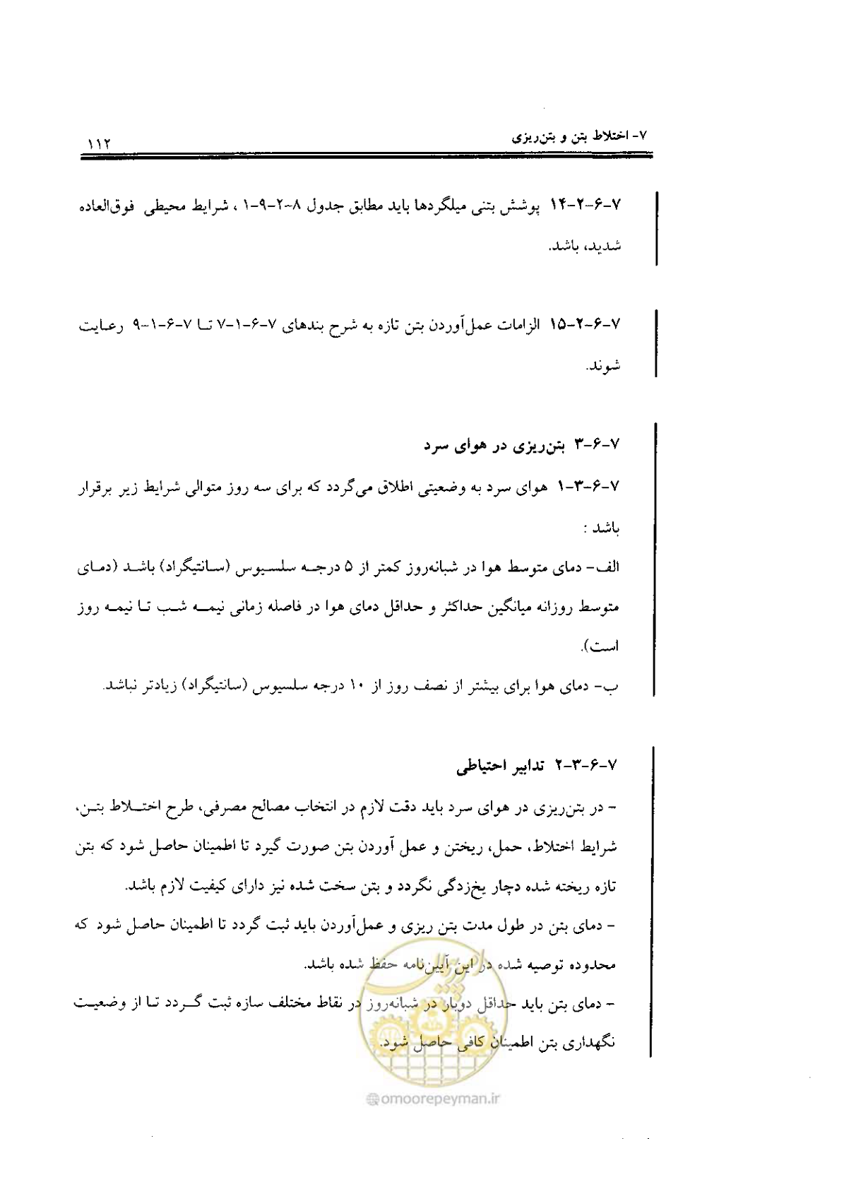 صفحه 110 از 436