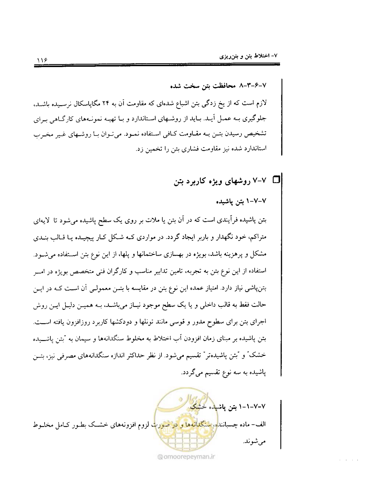 صفحه 114 از 436