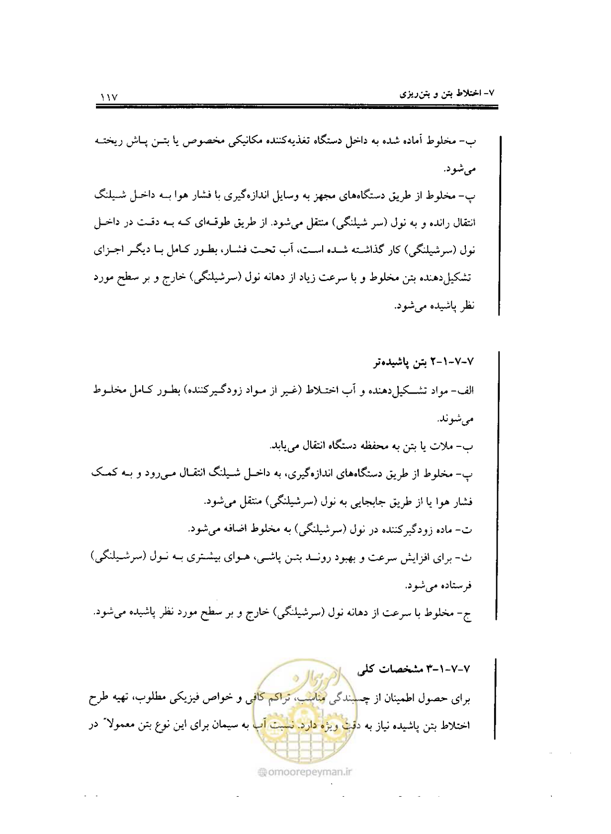 صفحه 115 از 436