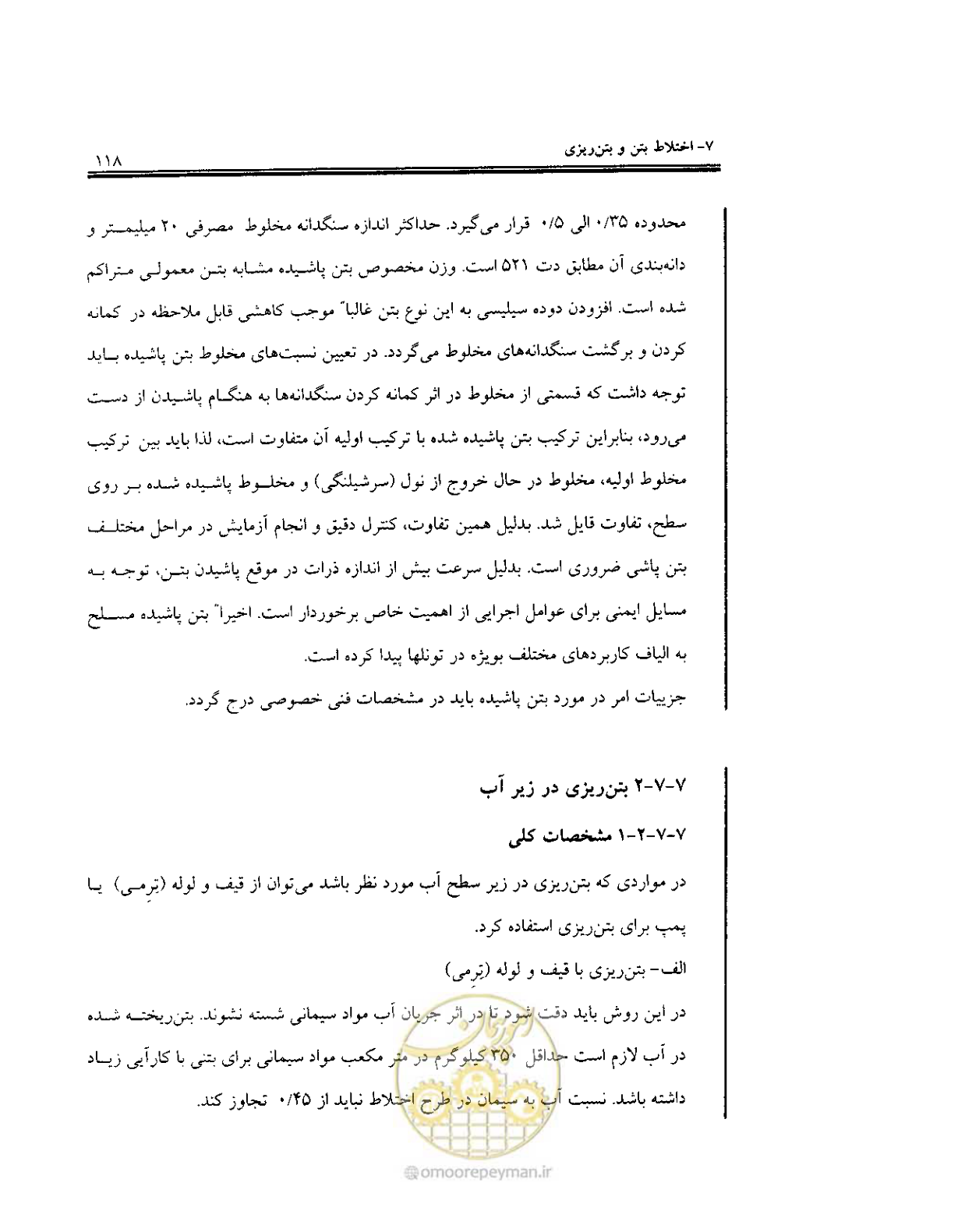 صفحه 116 از 436