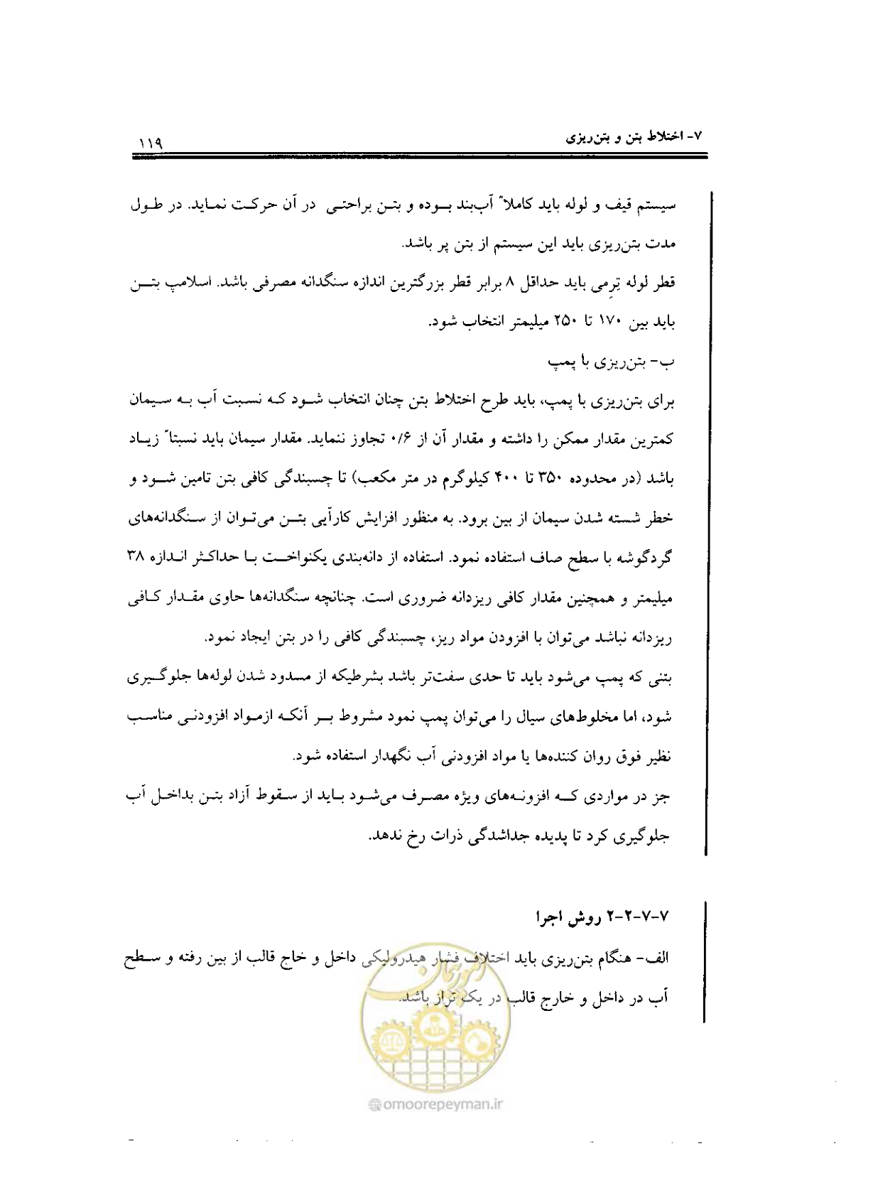 صفحه 117 از 436