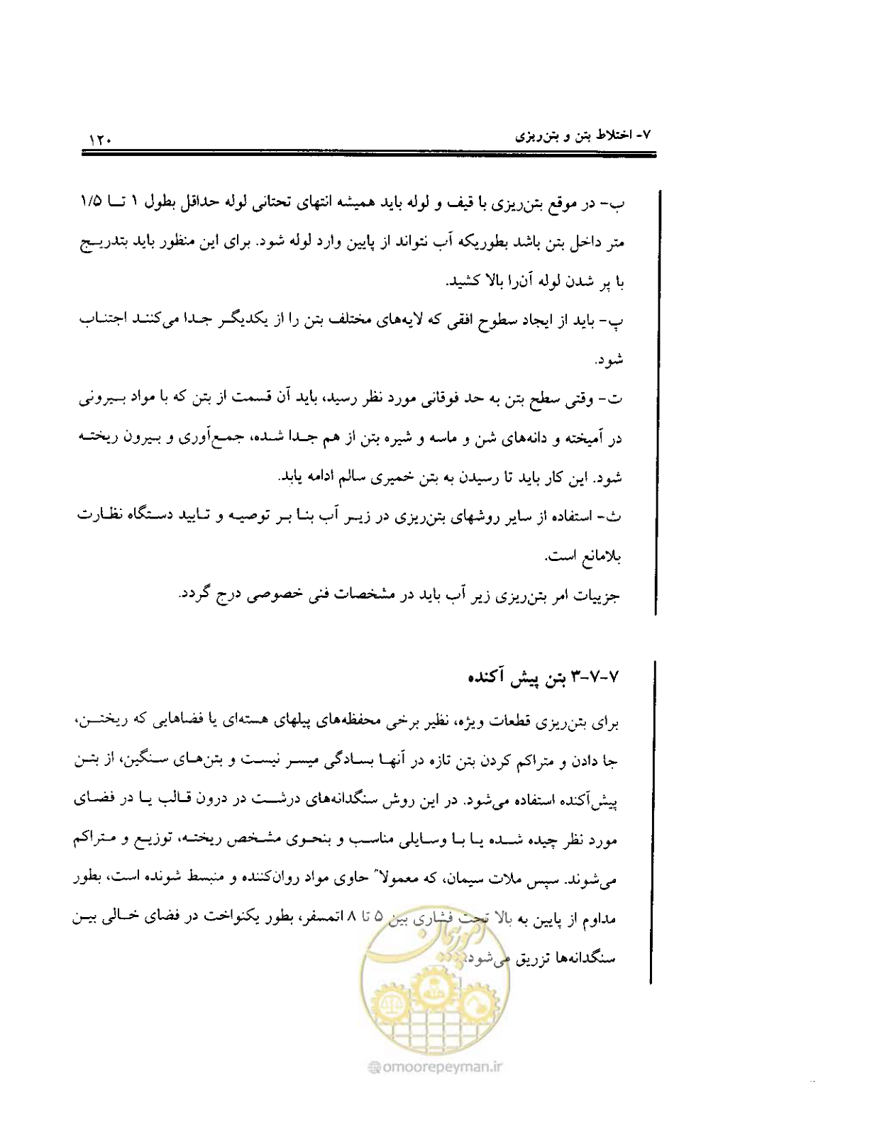 صفحه 118 از 436