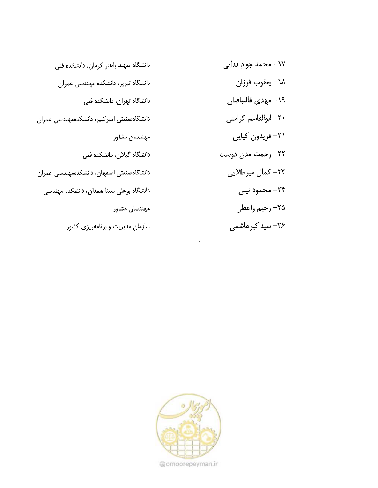 صفحه 12 از 436