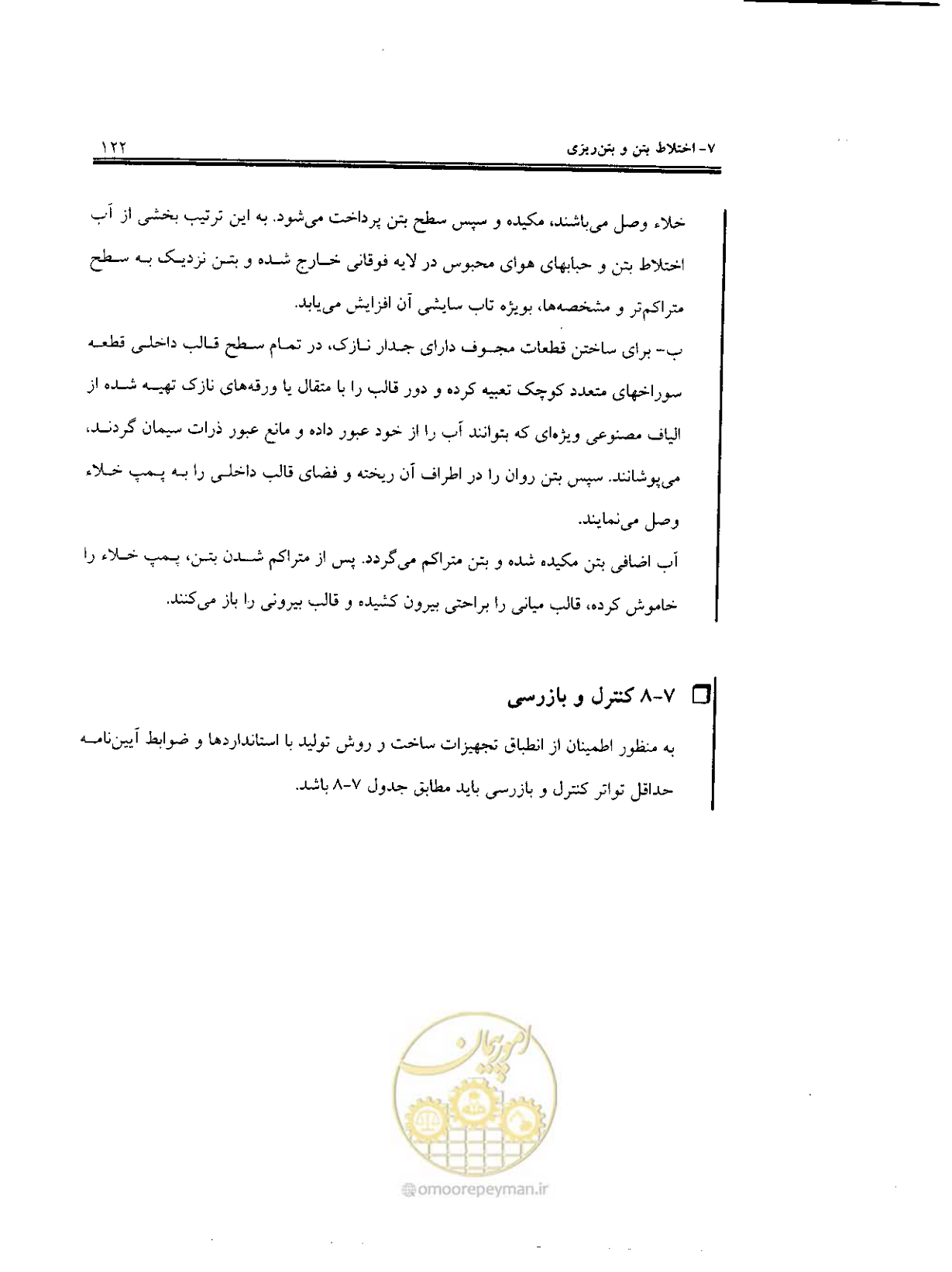 صفحه 120 از 436
