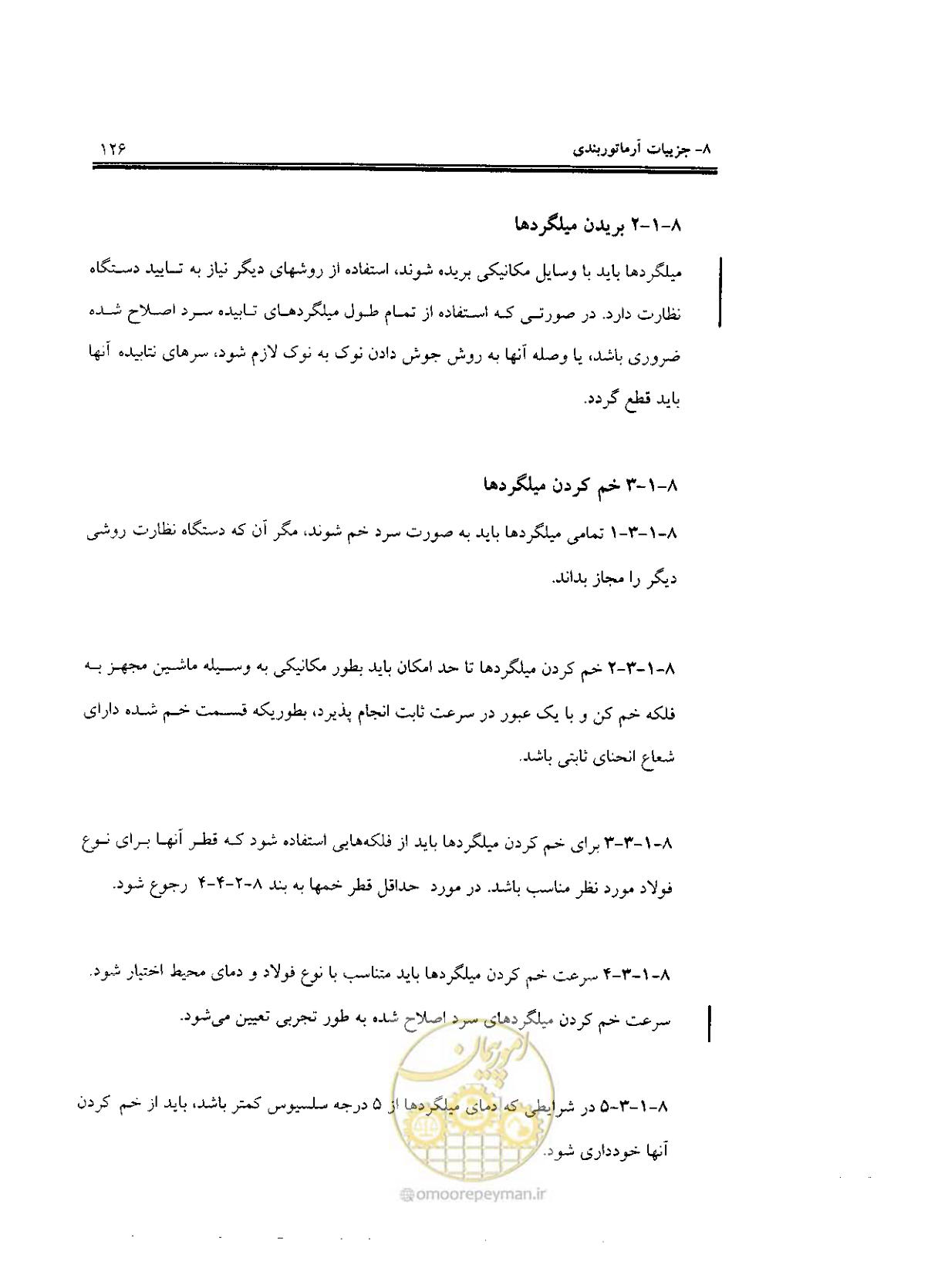 صفحه 123 از 436
