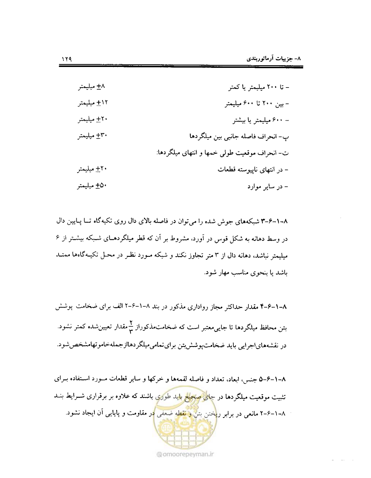 صفحه 126 از 436