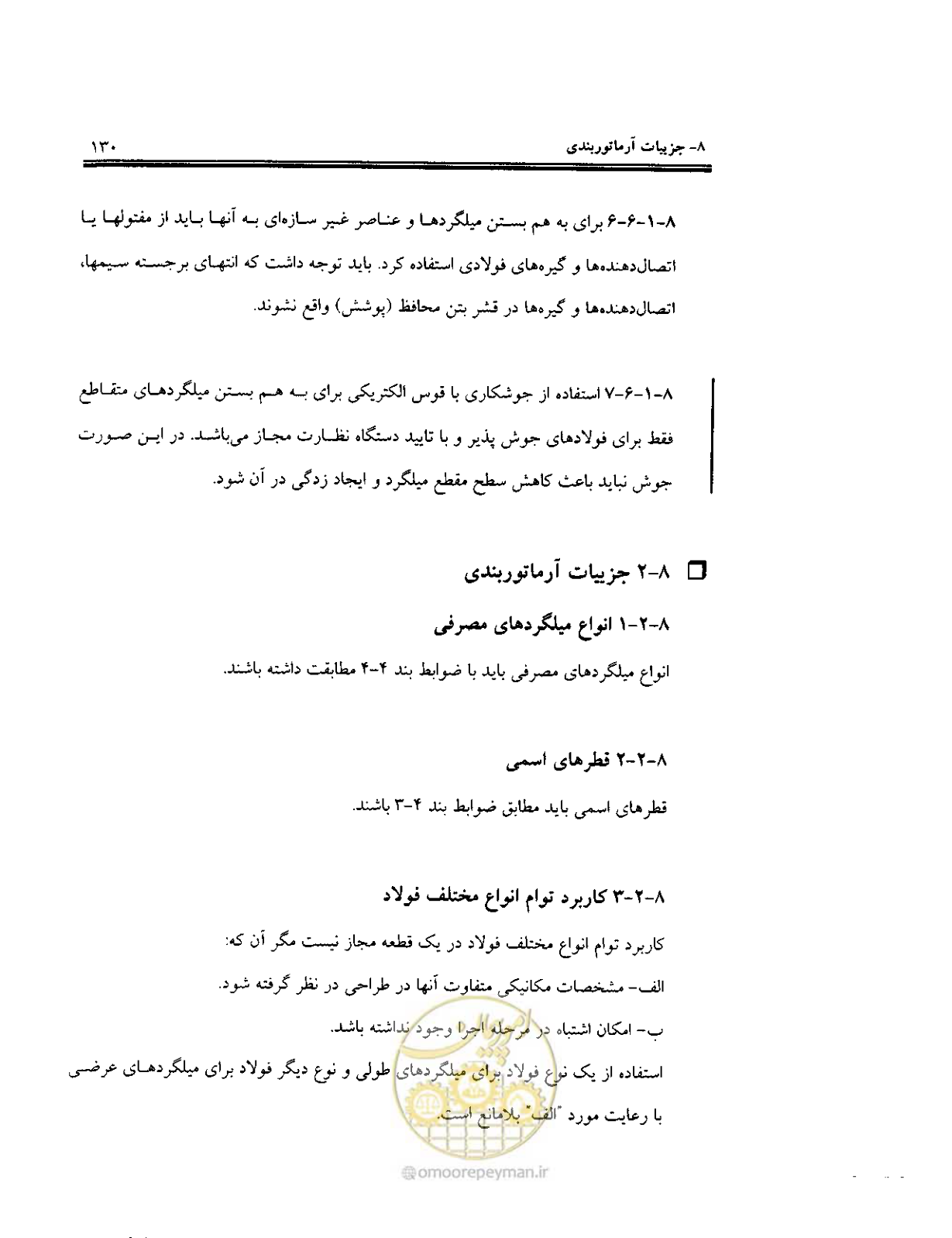 صفحه 127 از 436