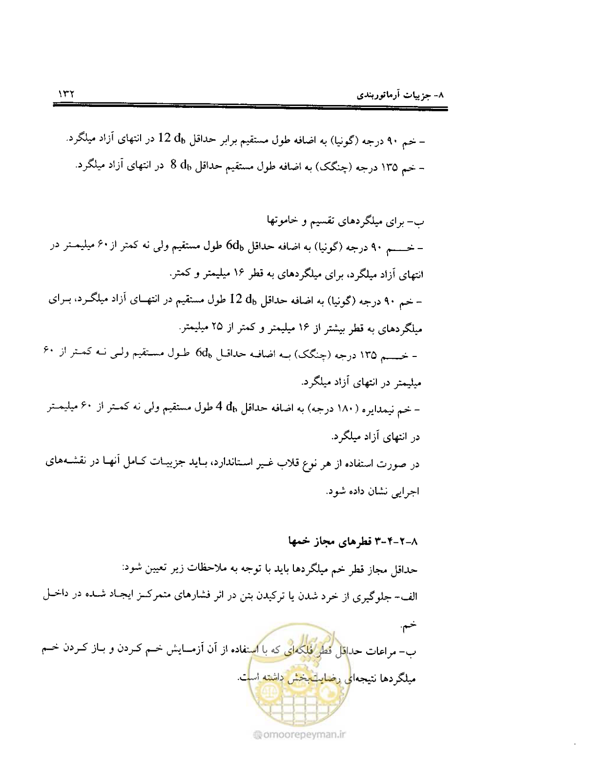 صفحه 129 از 436