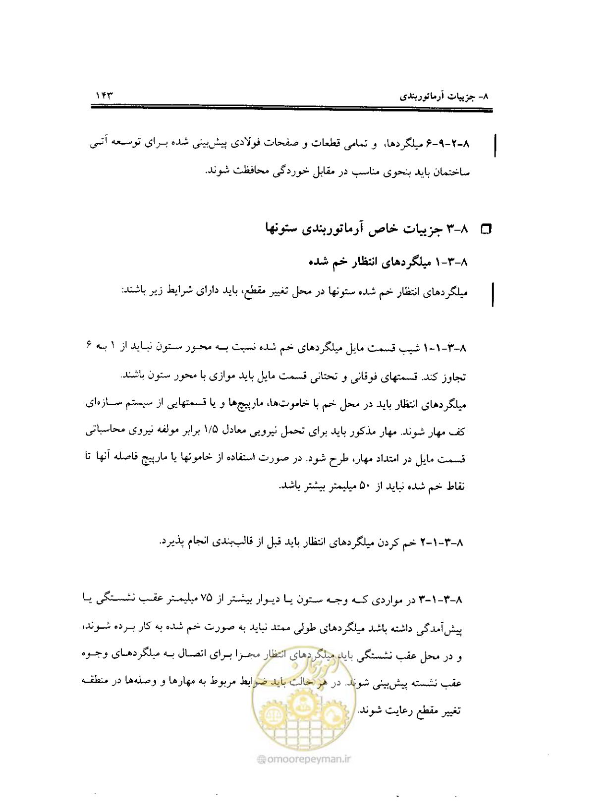 صفحه 140 از 436
