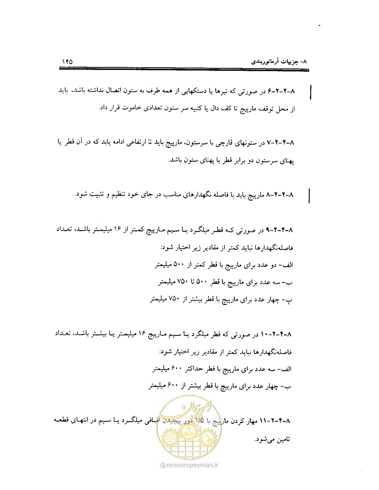 صفحه 142 از 436