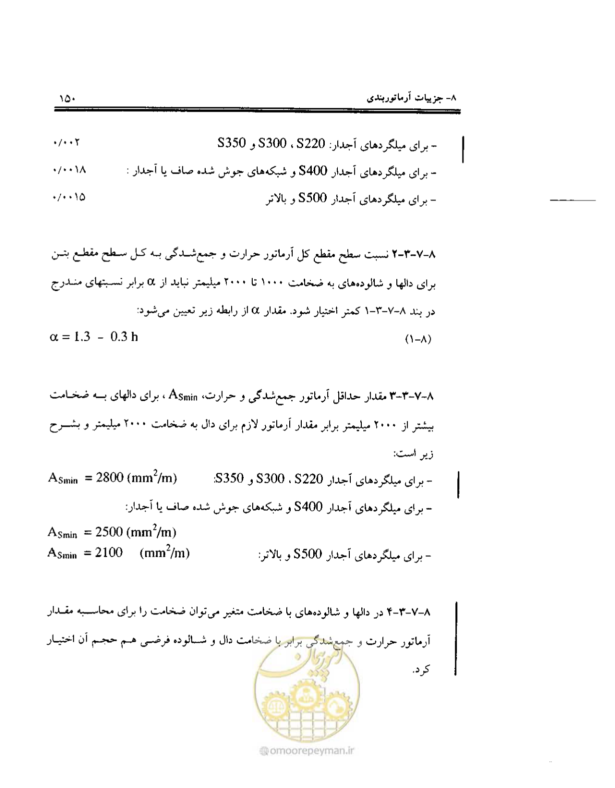 صفحه 147 از 436