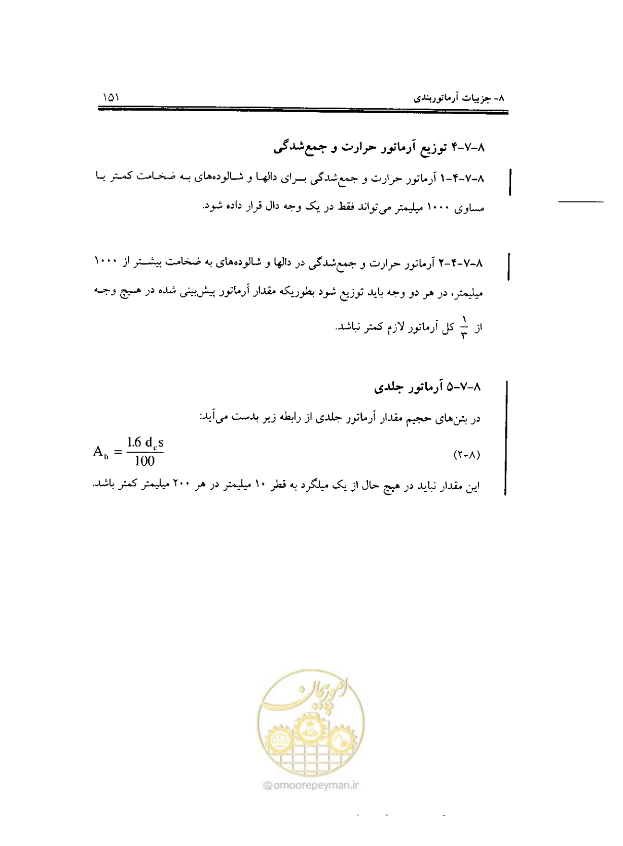 صفحه 148 از 436