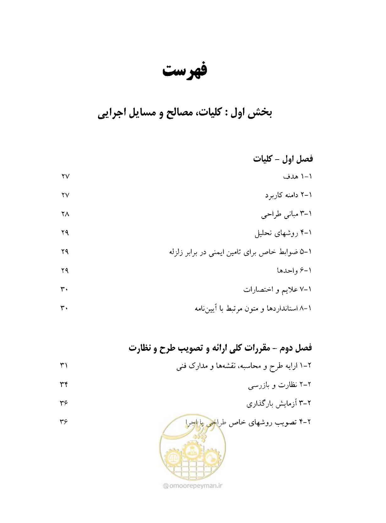 صفحه 15 از 436