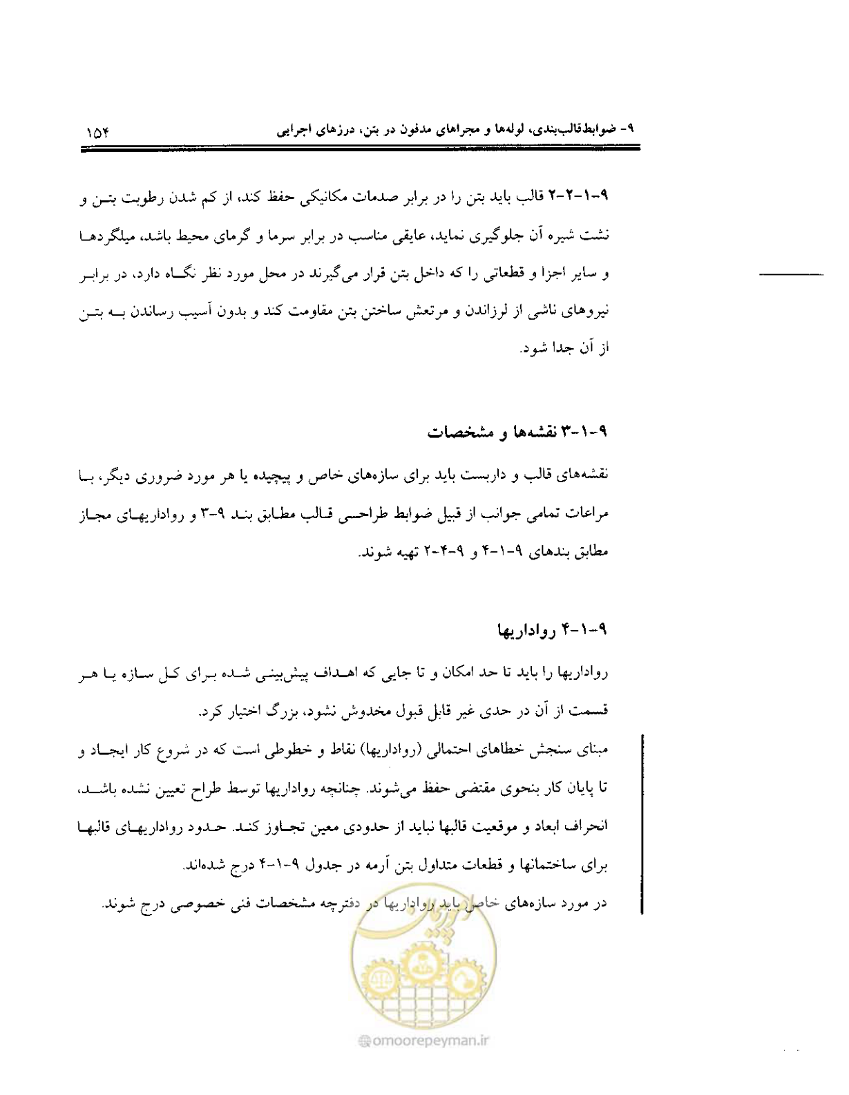 صفحه 151 از 436